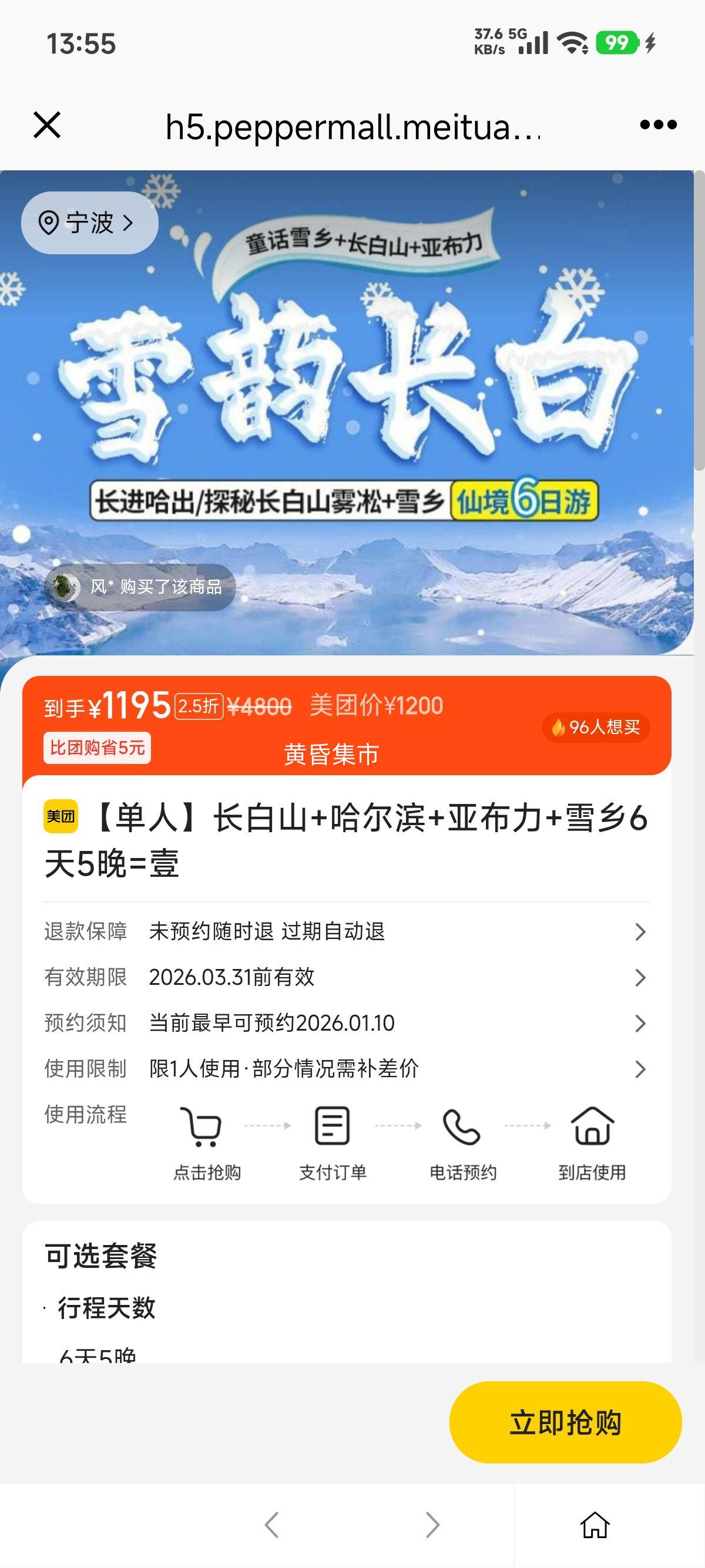 ���� ����ɽ+������+�ǲ���+ѩ��6��5�� Ҽ �����г��Ż�֤��