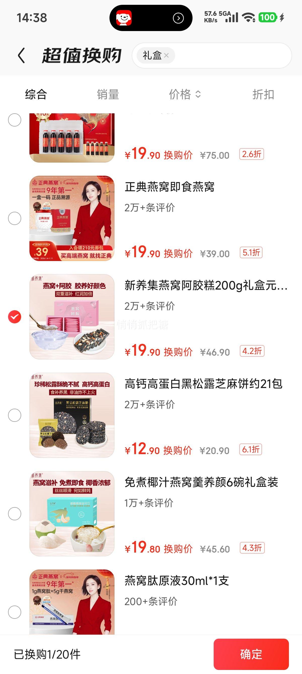 �ٽ��ۣ������� ���Ѱ����� 200g��� �̲���Ԫ�� ����Ѫ �ͳ�����ĸ�Ż�֤��