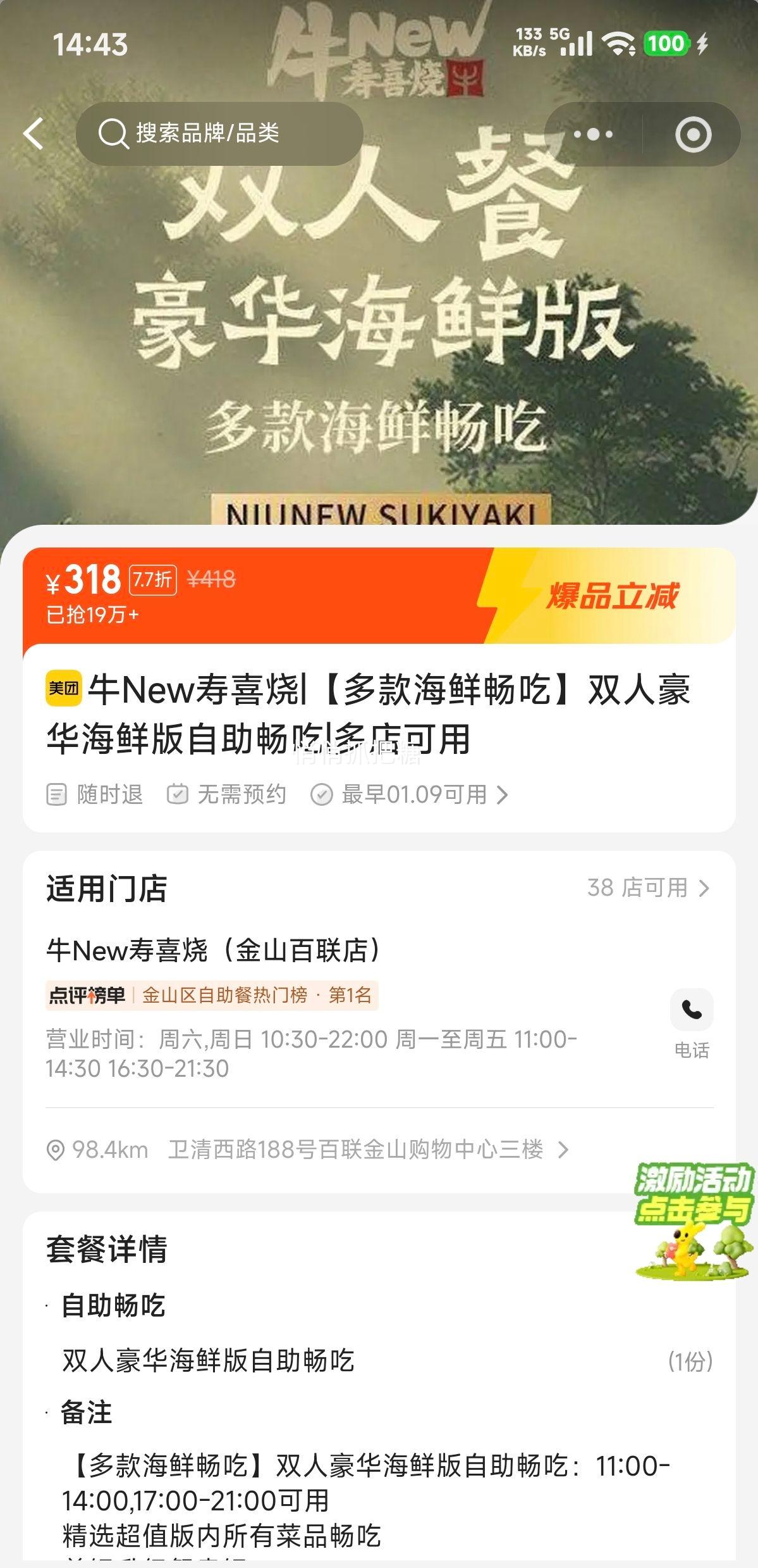 �ٽ��ۣ����ŵ��� ţNew��ϲ�� ˫�˺������ʰ��������� ���ʳ����Ż�֤��