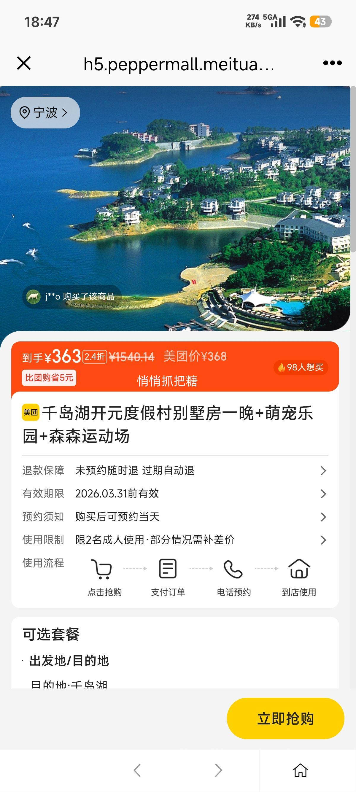 ���ŵ��� ǧ������Ԫ�ȼٴ� ������һ�� �ȳ���԰ ɭɭ�˶����Ż�֤��