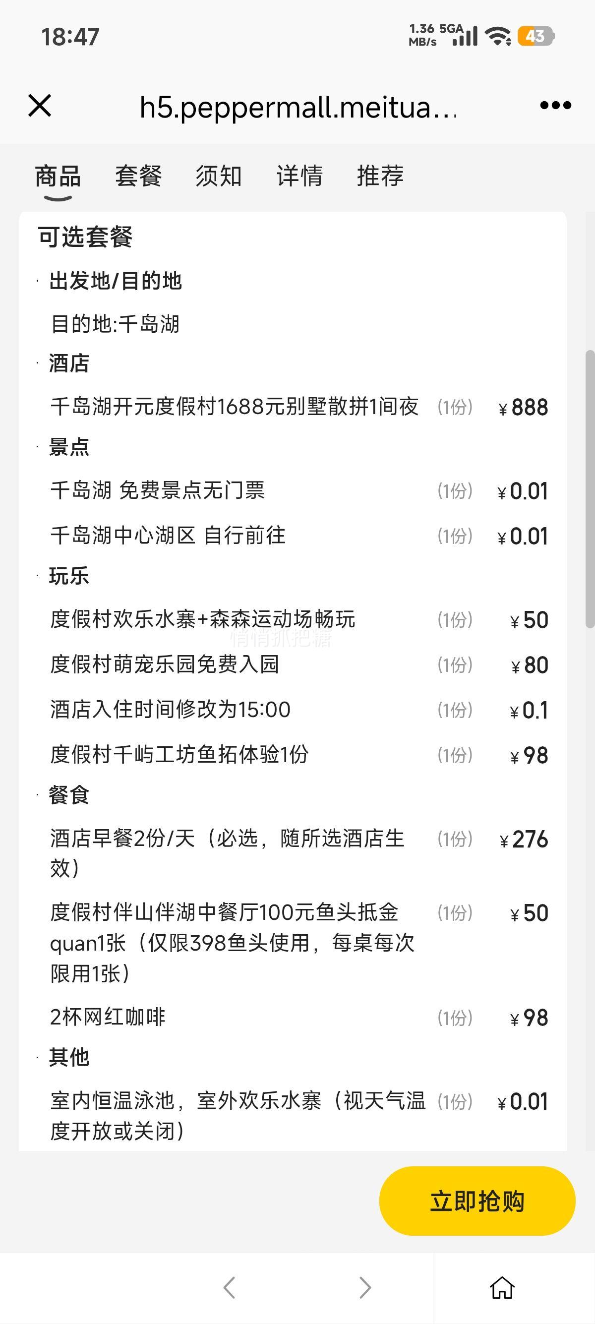 ���ŵ��� ǧ������Ԫ�ȼٴ� ������һ�� �ȳ���԰ ɭɭ�˶����Ż�֤��