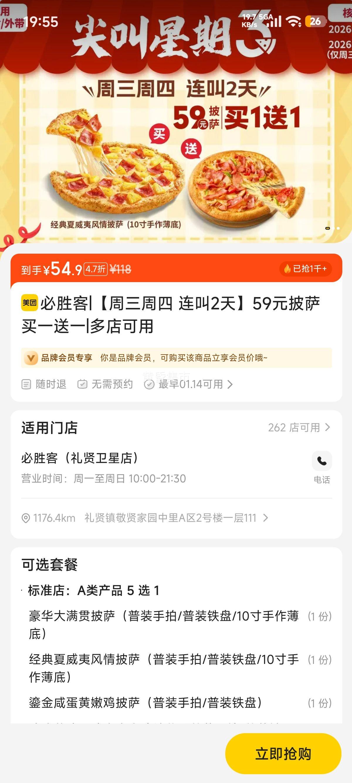 ���� ��ʤ�� ���� 59Ԫ��һ��һ ������������2���Ż�֤��