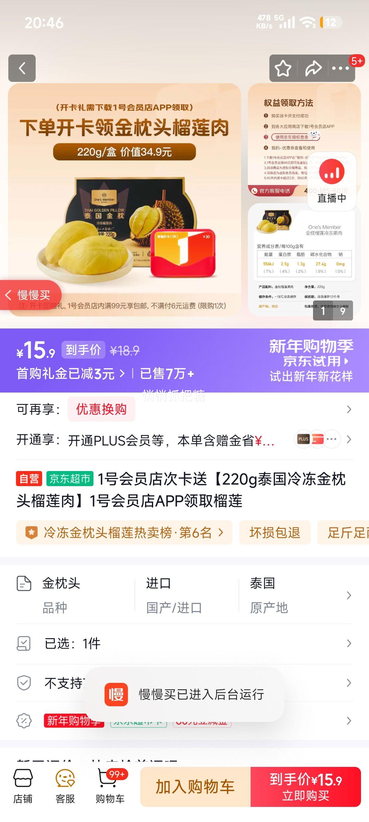 1�Ż�Ա�� ̩���䶳����ͷ������ 220g APP��ȡ�Ż�֤��