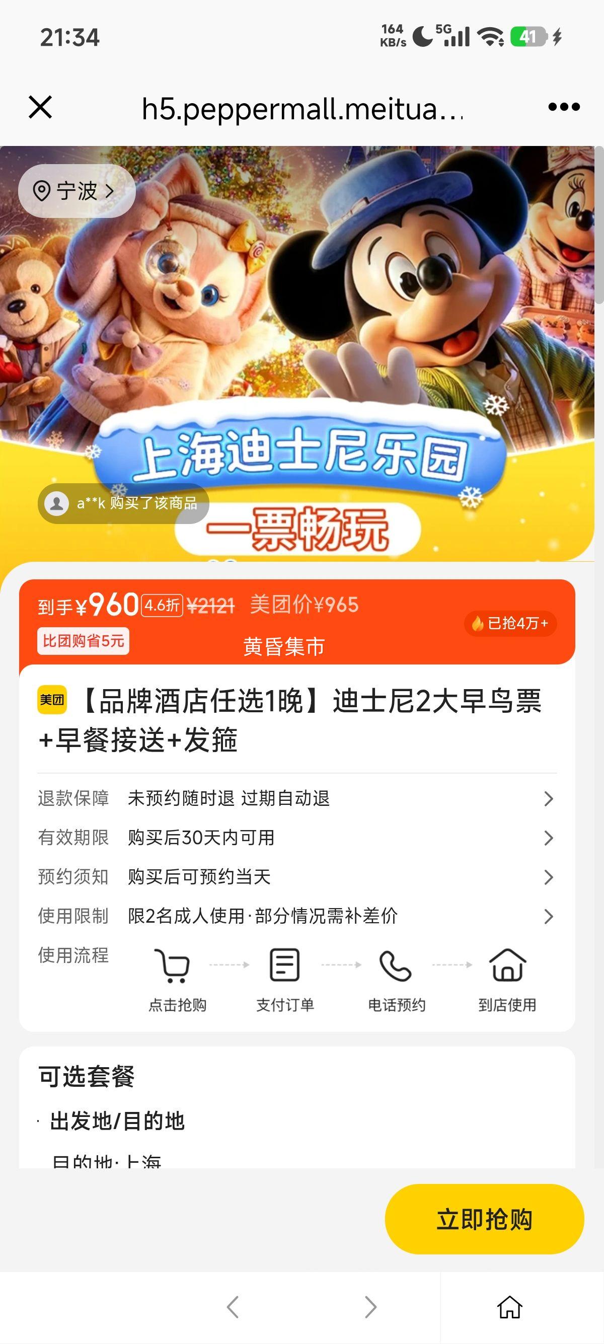 ���� ��ʿ�� 2������Ʊ+��ͽ���+���� Ʒ�ƾƵ���ѡ1���Ż�֤��