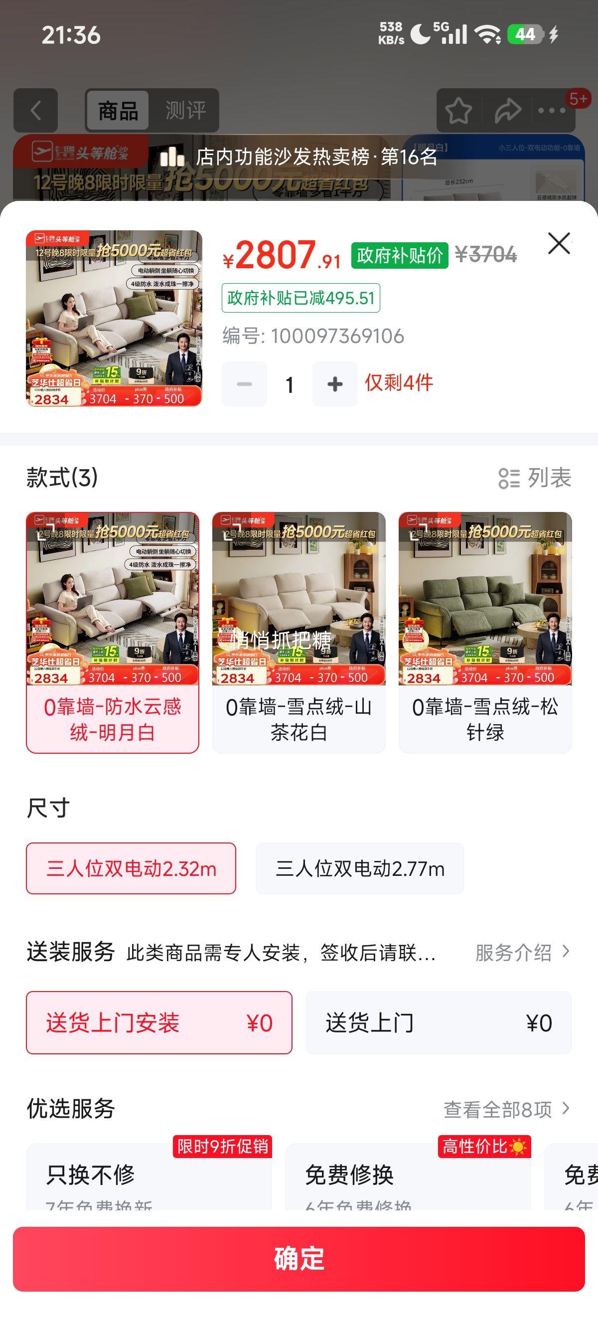 PLUS��Ա��֥���� 30336 �Ƹ����㿿ǽ�綯ɳ�� ��ɫ 2.32m �ִ�ֱ��ɳ�� ��ɫ��ѡ�Ż�֤��