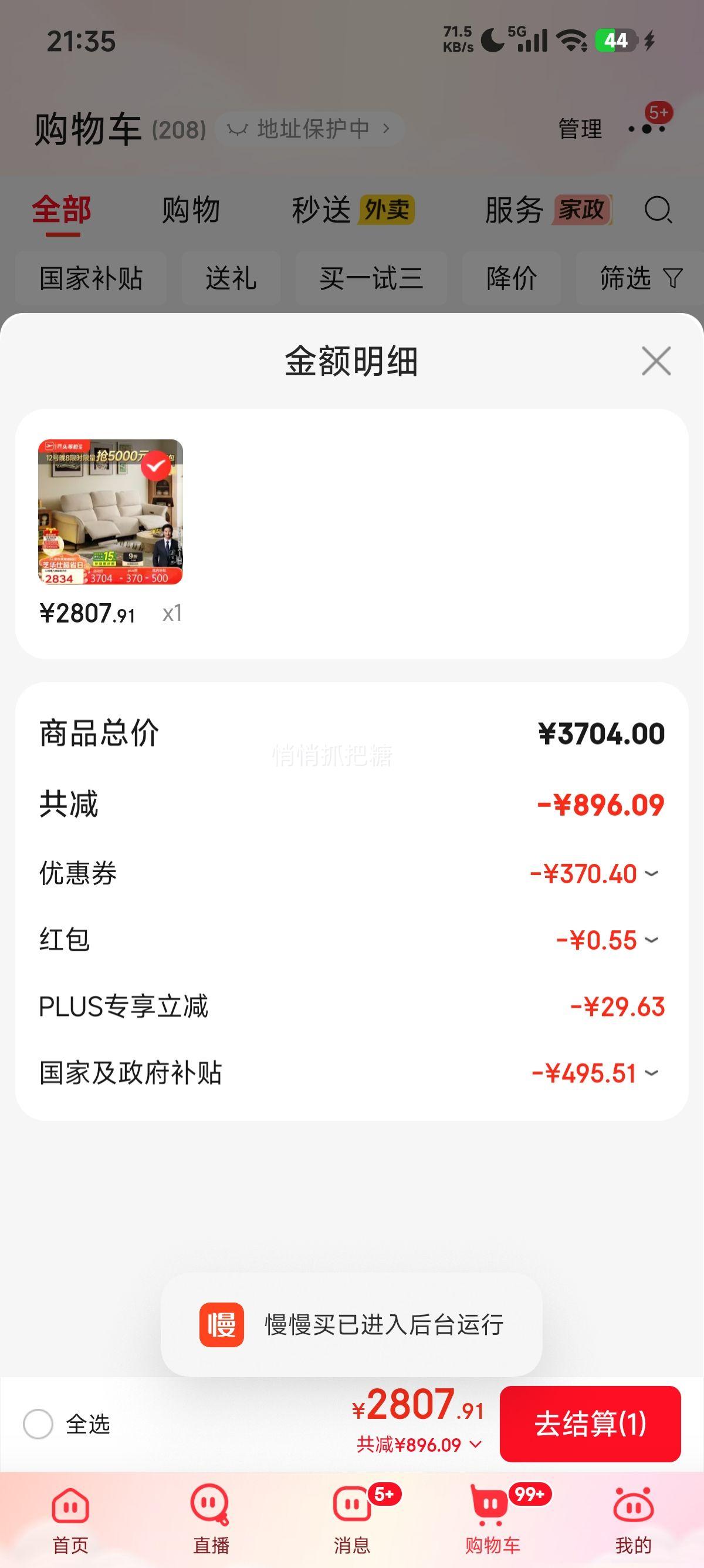 PLUS��Ա��֥���� 30336 �Ƹ����㿿ǽ�綯ɳ�� ��ɫ 2.32m �ִ�ֱ��ɳ�� ��ɫ��ѡ�Ż�֤��