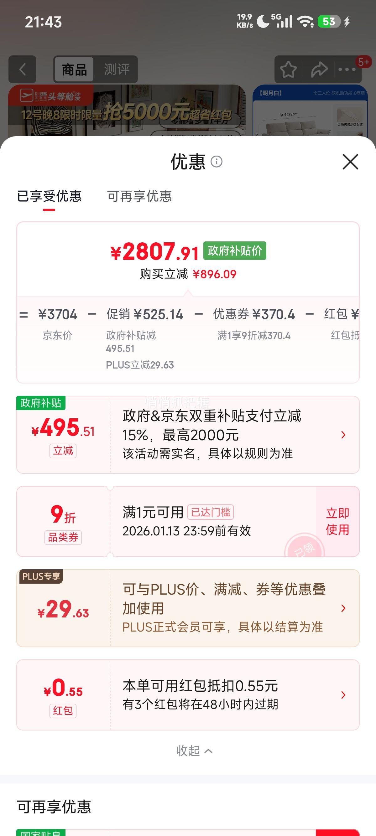 PLUS��Ա��֥���� 30336 �Ƹ����㿿ǽ�綯ɳ�� ��ɫ 2.32m �ִ�ֱ��ɳ�� ��ɫ��ѡ�Ż�֤��