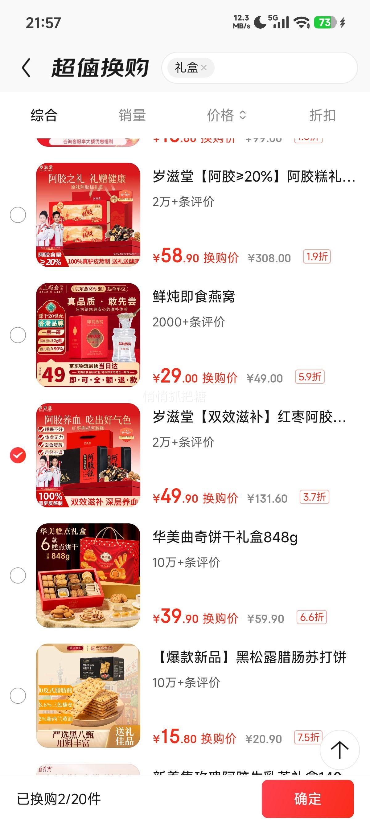 �ٽ��ۣ������� ���氢������� Ů����Ѫ ����Ʒ ����� �����賤������ ������� 300g*2���Ż�֤��