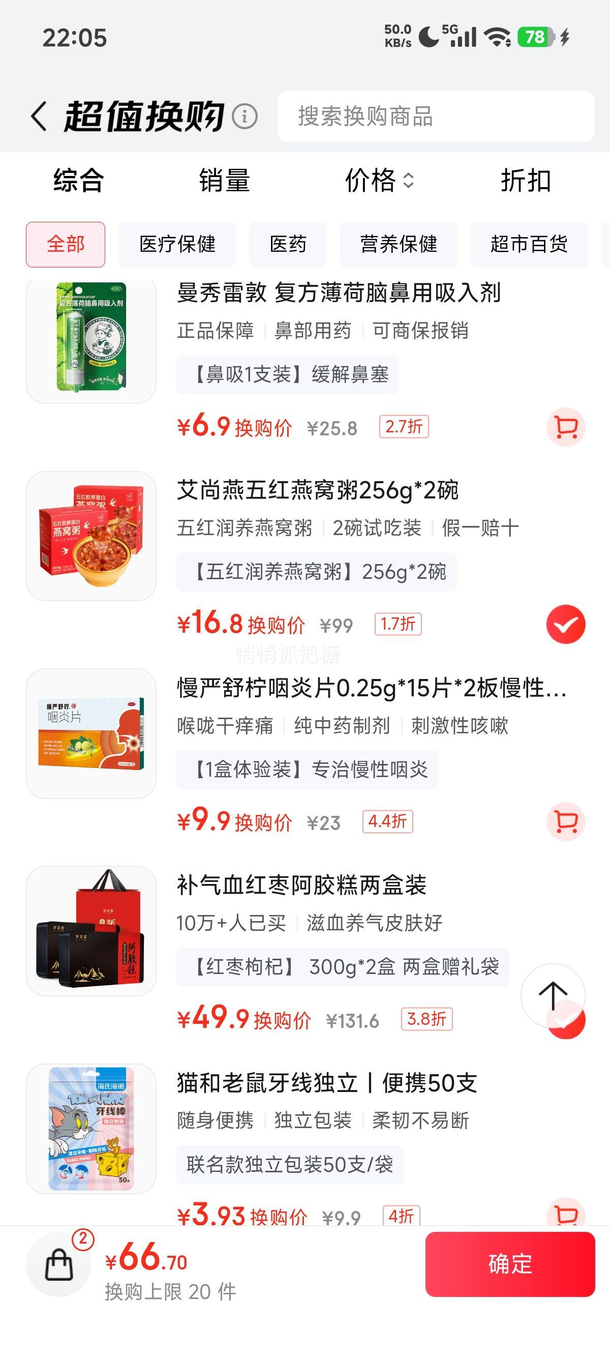 �ٽ��ۣ������� ��ʳ��������� 256g*2�� �и���Ʒ ��������Ӫ��Ʒ�Ż�֤��