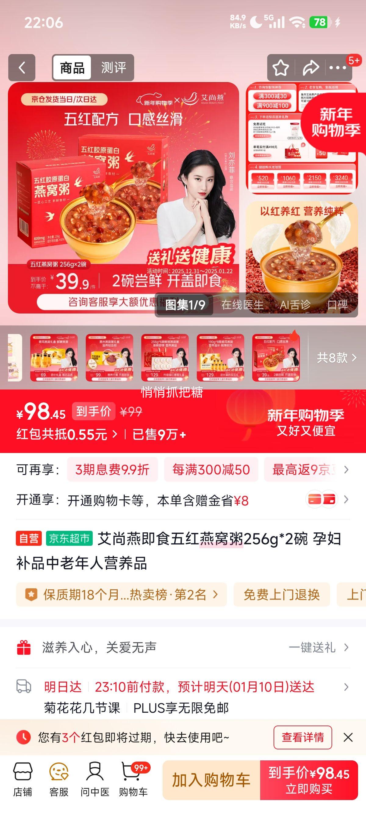 �ٽ��ۣ������� ��ʳ��������� 256g*2�� �и���Ʒ ��������Ӫ��Ʒ�Ż�֤��