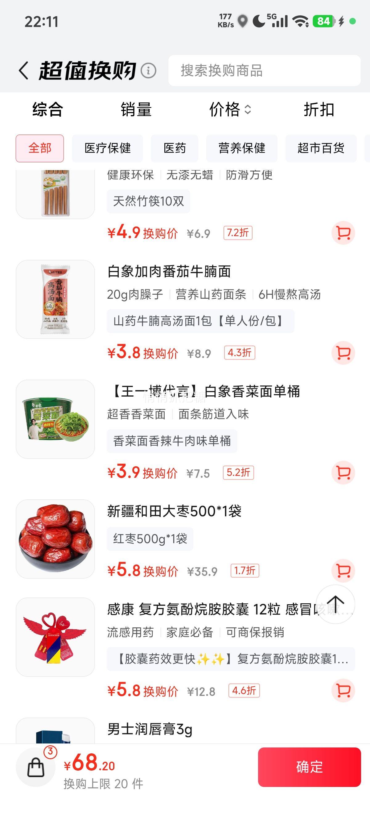 �ٽ��ۣ����� ������ ����ţ��ζ 115g��Ͱ ��ʳ���� ��һ������ �����Ż�֤��