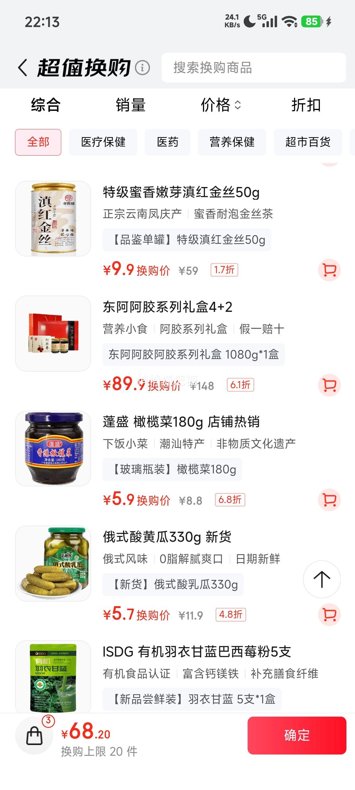 �ٽ��ۣ��������� �������۸�220g*4 ������˿��100g*2 �ͳ�������Ż�֤��