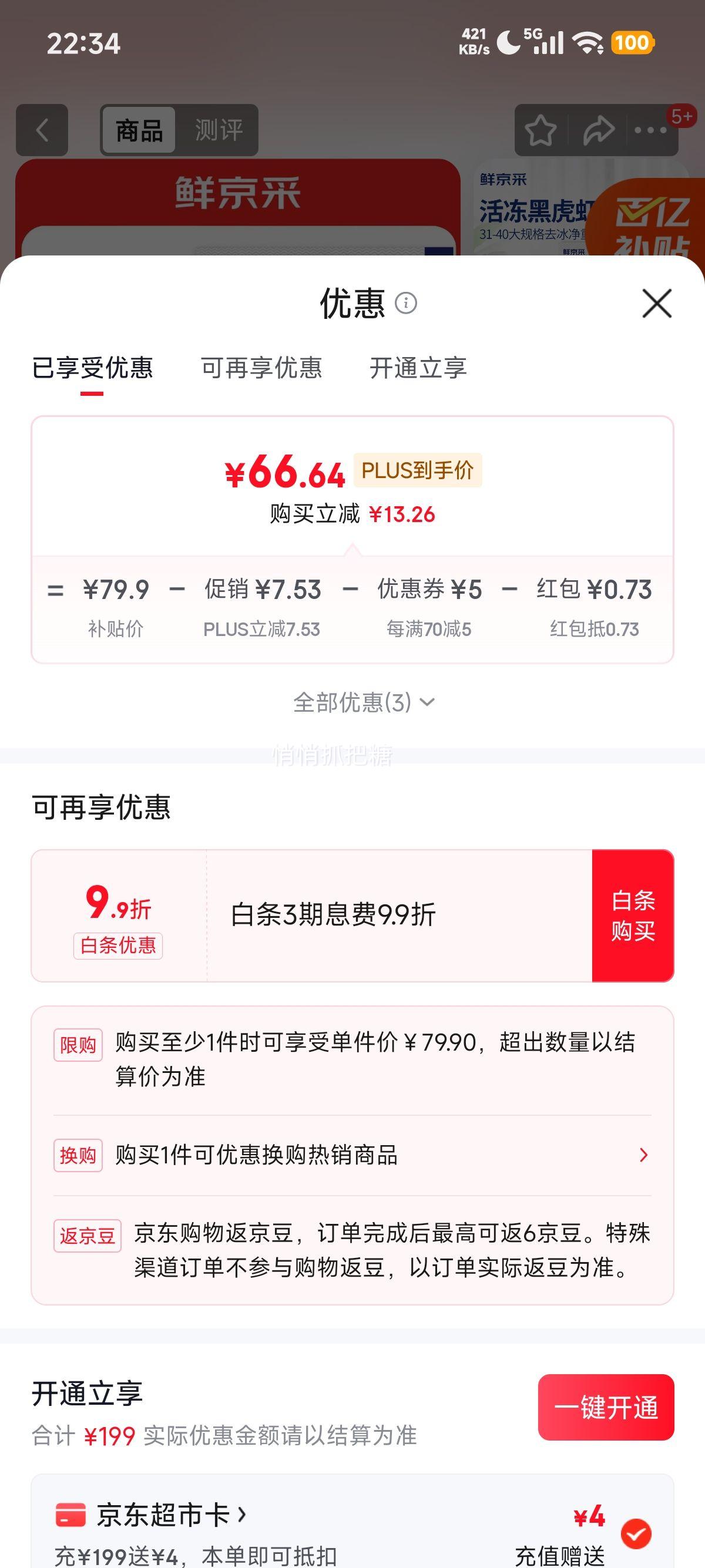 �ٽ��ۡ�PLUS��Ա���ʾ��� �ʶ���źڻ�Ϻ ȥ������2�� 31-40ֻ/�� �߽ڶ�Ϻ�Ż�֤��