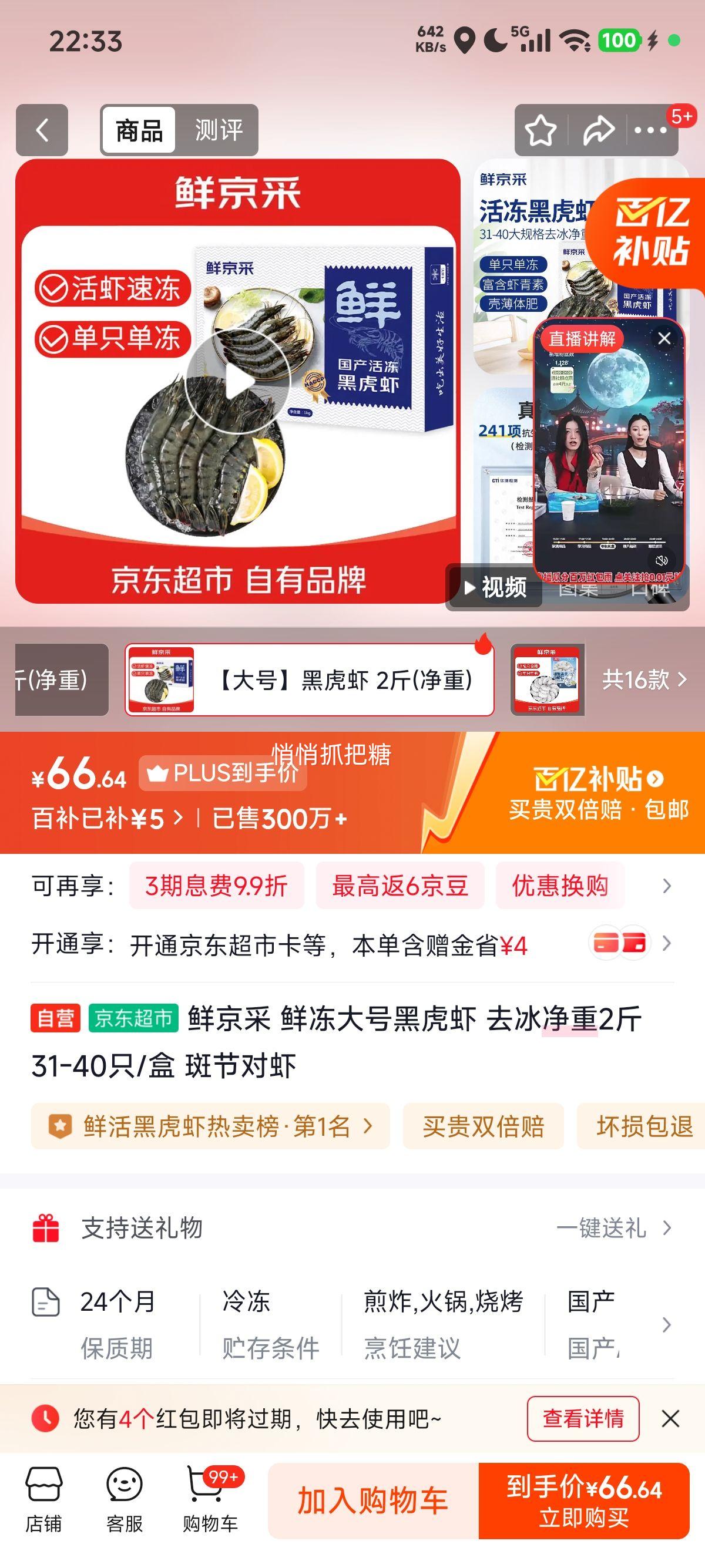 �ٽ��ۡ�PLUS��Ա���ʾ��� �ʶ���źڻ�Ϻ ȥ������2�� 31-40ֻ/�� �߽ڶ�Ϻ�Ż�֤��