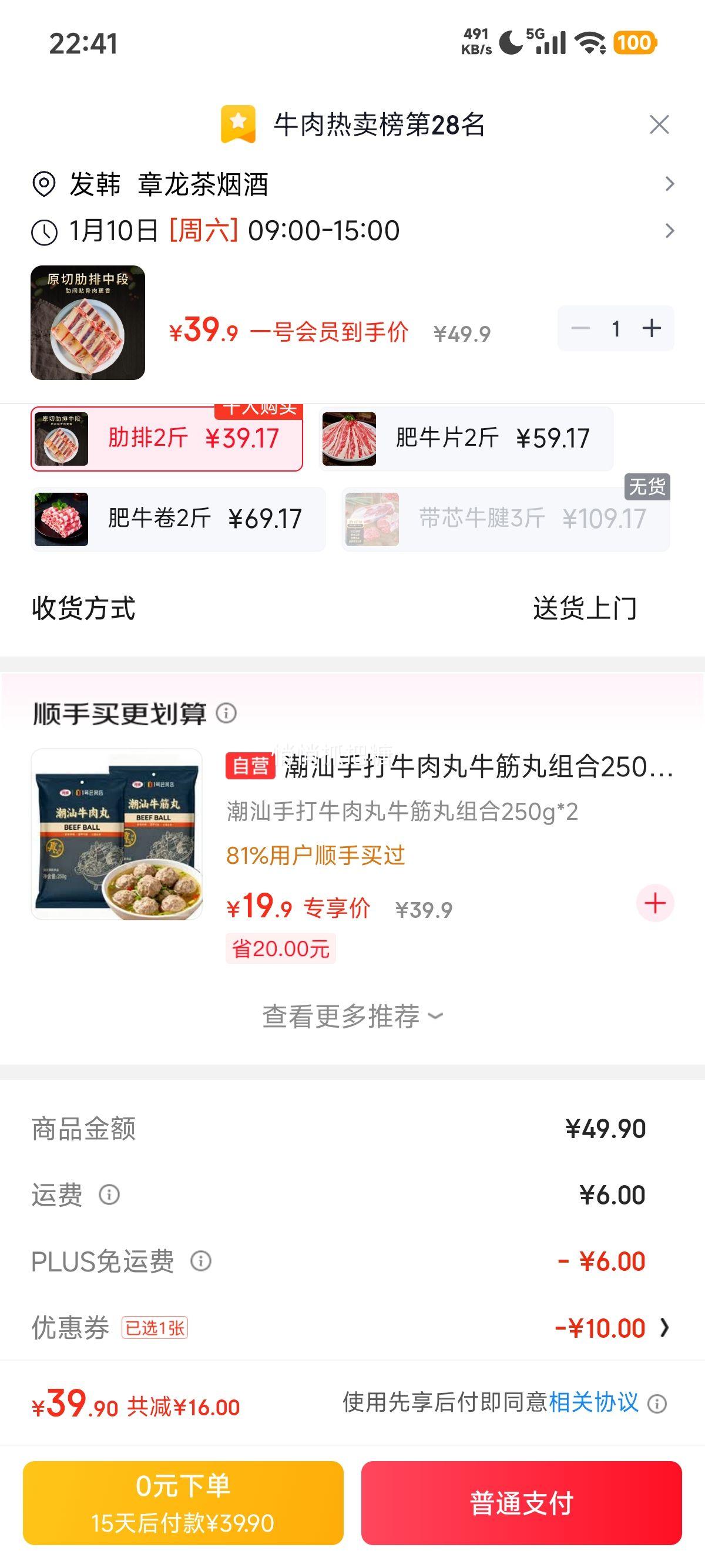 �ٽ��ۡ�PLUS��Ա��һ�Ż�Ա�꣺Ȥ���� ���޹���ţ���Ź� 1kg �����ж� ���������������Ż�֤��