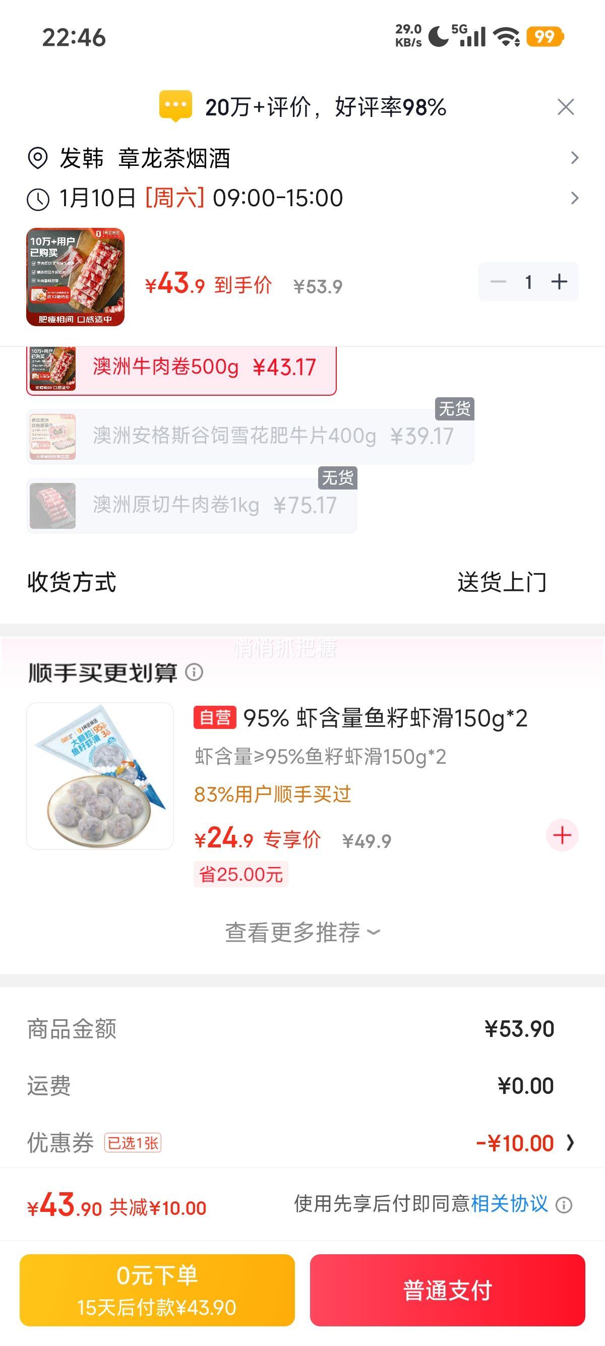 �ٽ��ۣ�1�Ż�Ա�� ����ԭ��ţ��� ��ţ�� ����1�� ����տ�ʳ���Ż�֤��