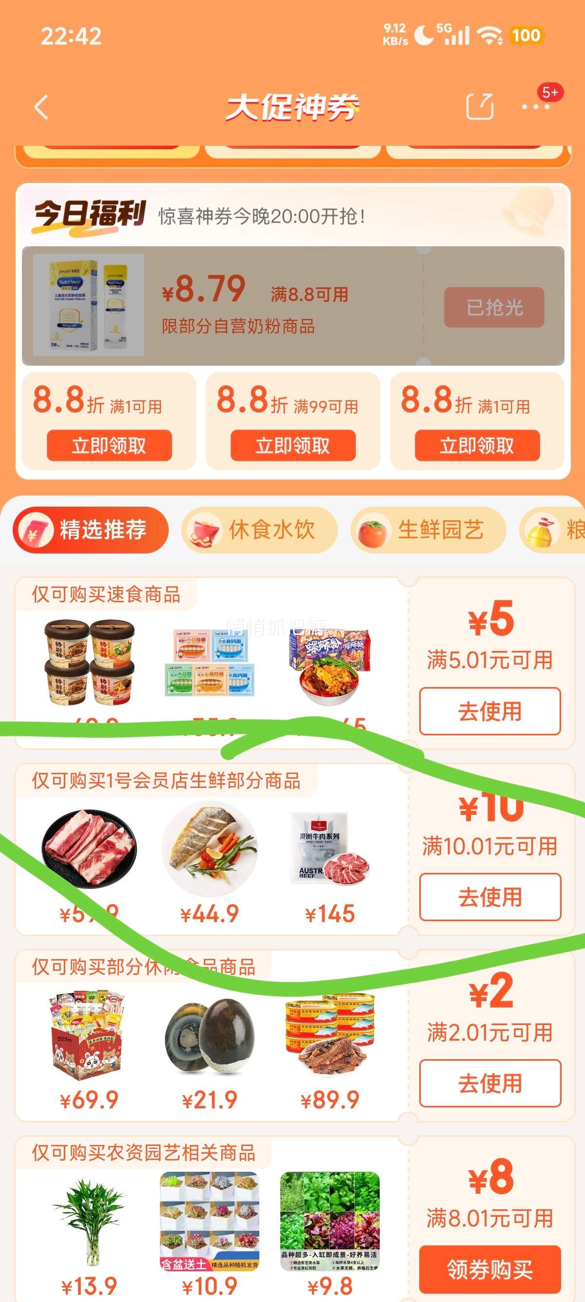 �ٽ��ۣ�1�Ż�Ա�� ����ԭ��ţ��� ��ţ�� ����1�� ����տ�ʳ���Ż�֤��