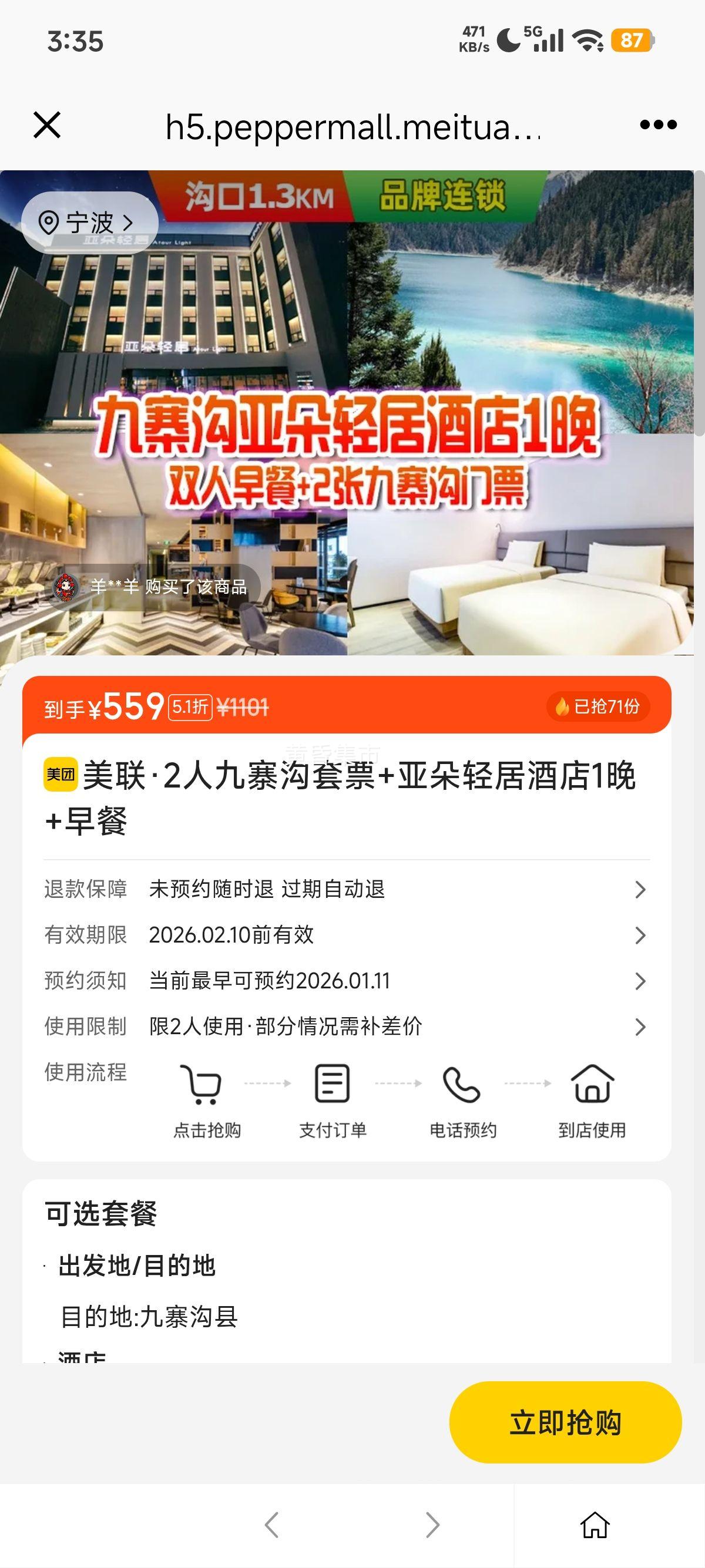 ���� ���� 2�˾�կ����Ʊ �Ƕ���ӾƵ�1��������Ż�֤��