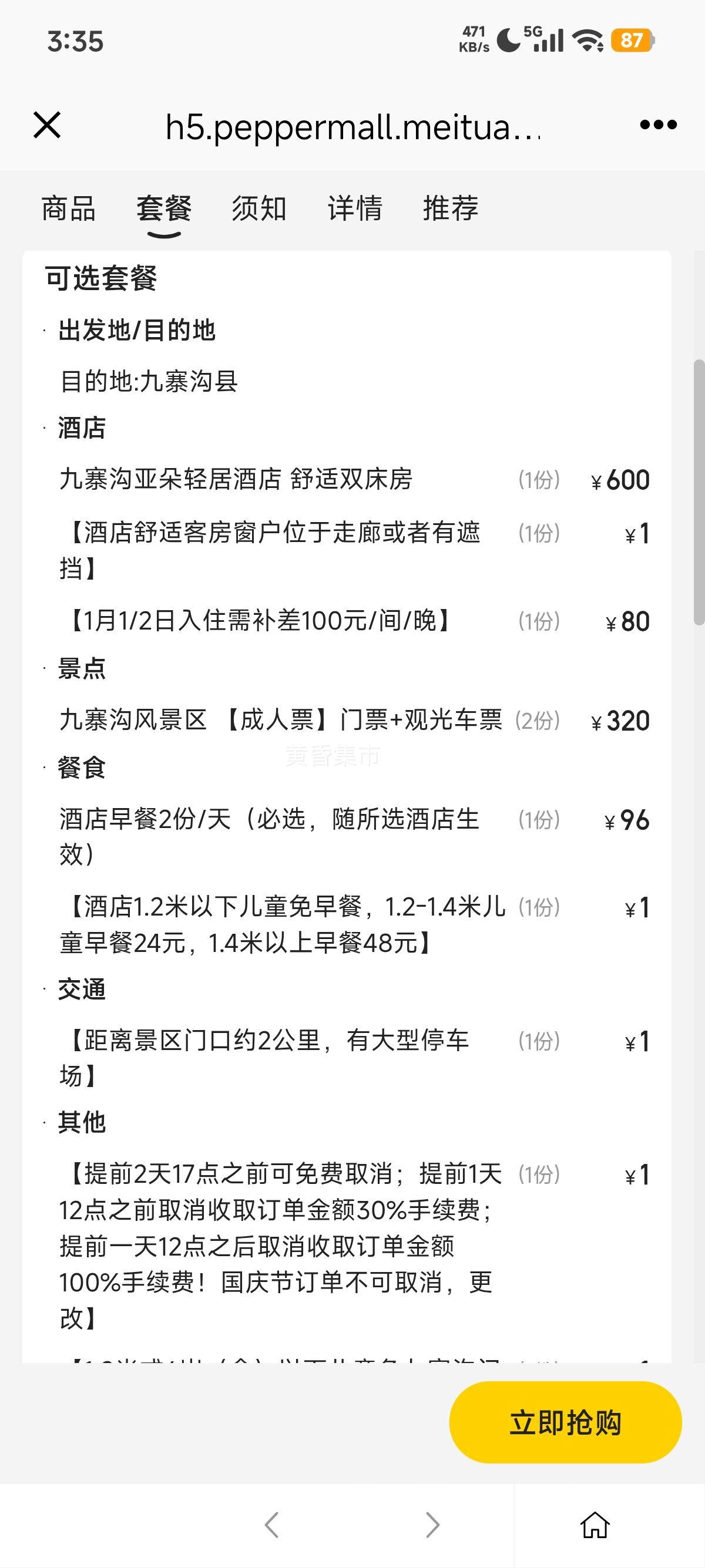 ���� ���� 2�˾�կ����Ʊ �Ƕ���ӾƵ�1��������Ż�֤��