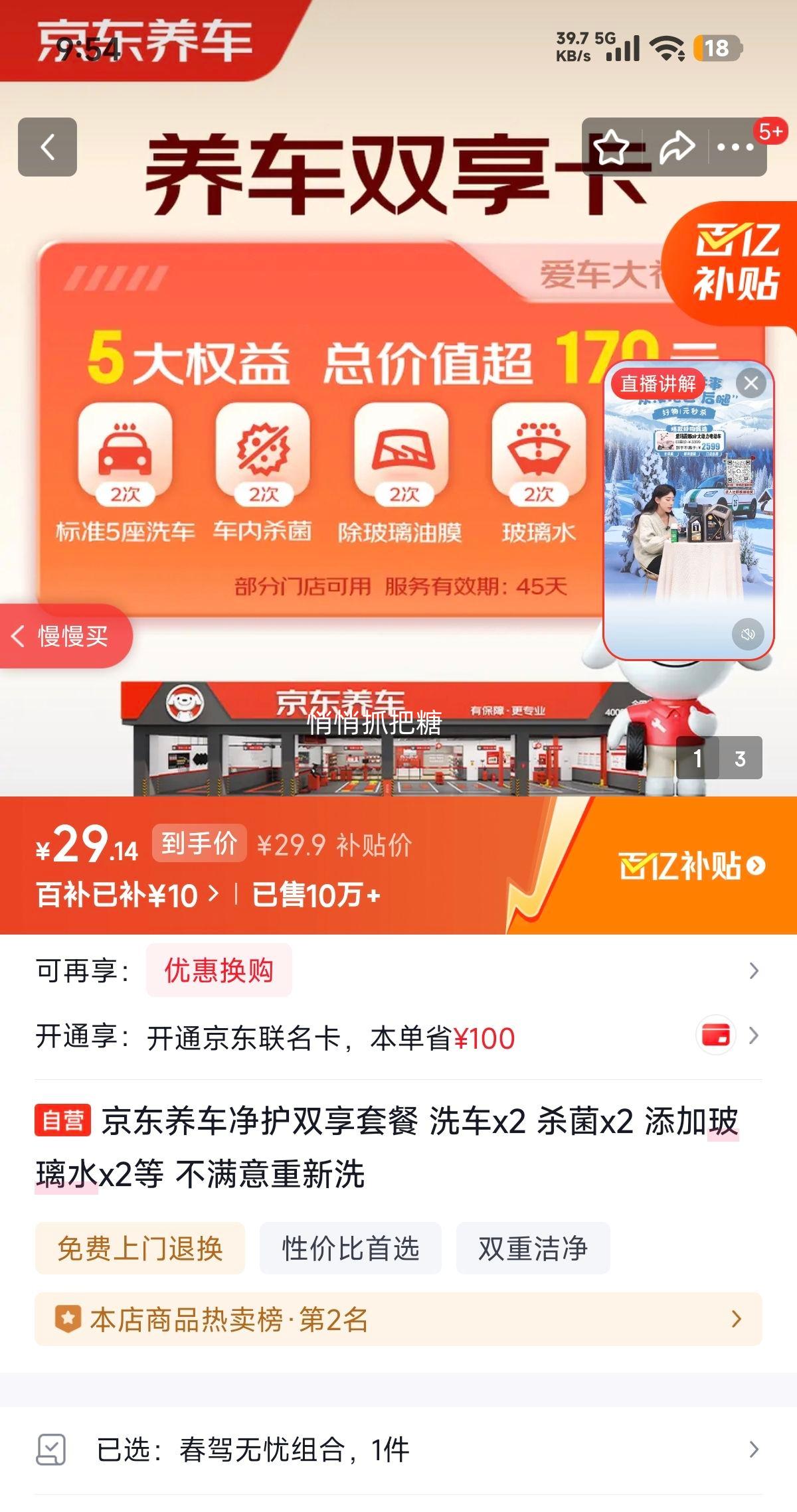 �������� ����˫���ײ� ϴ��x2 ɱ��x2 ����ˮx2 ����������ϴ�Ż�֤��