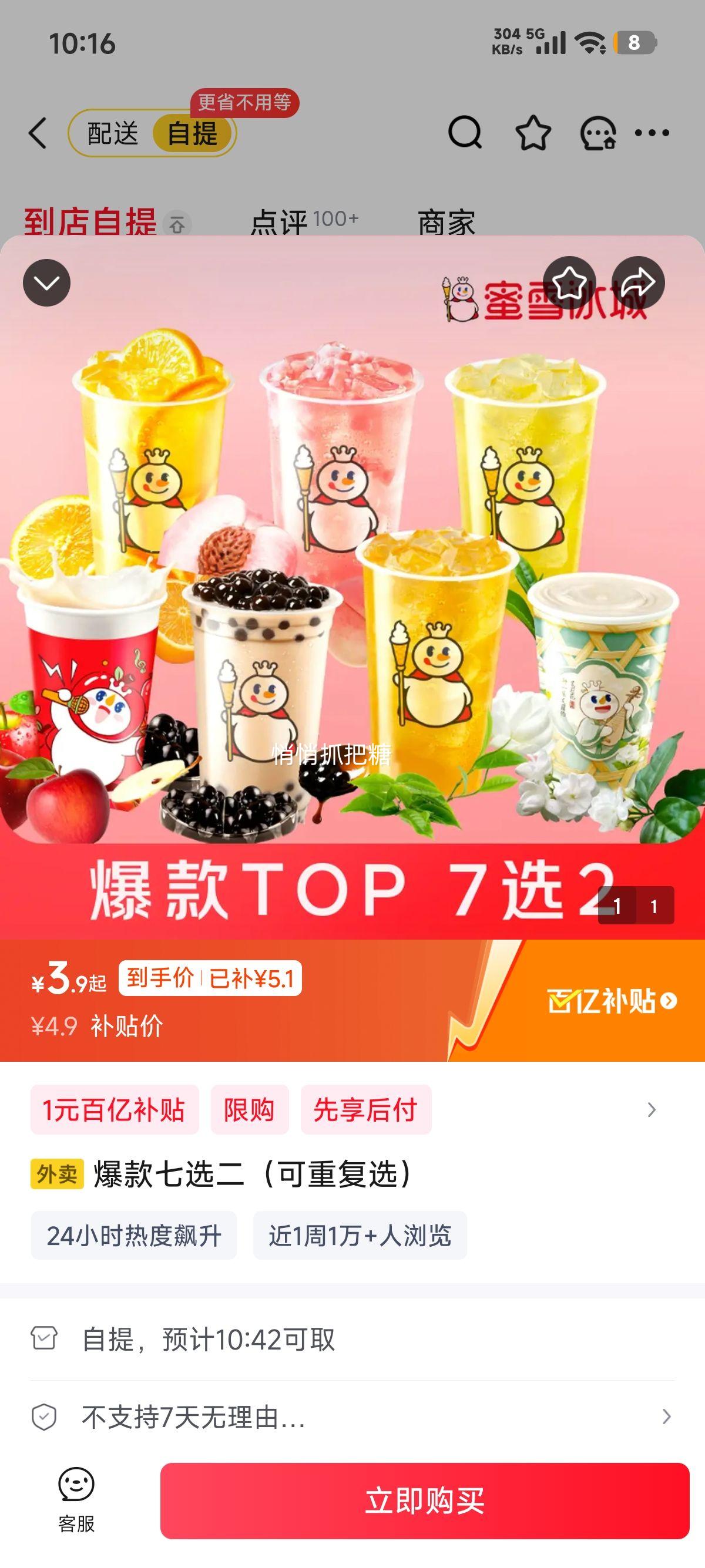 ���� ��ѩ���� ������ѡ�� �޶�����Ż�֤��