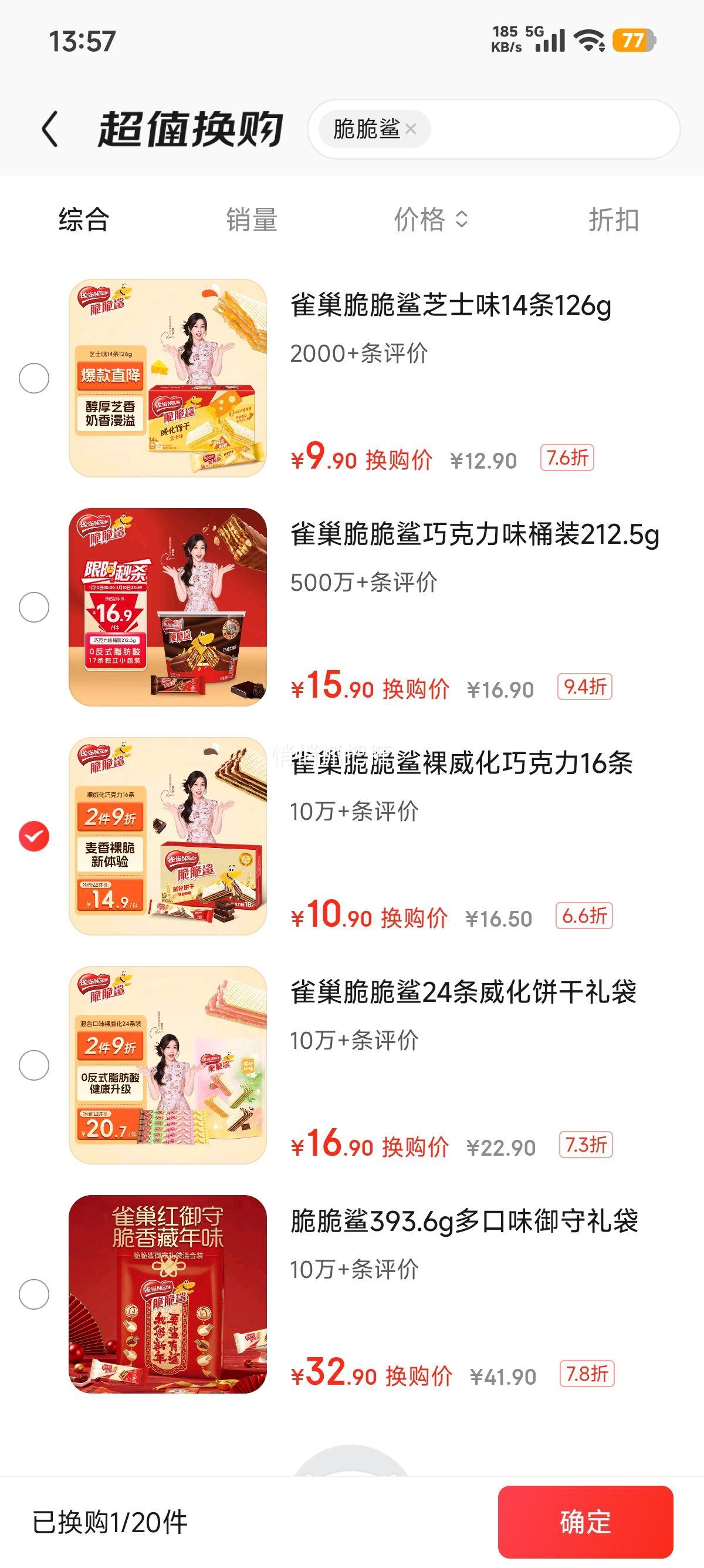 �ٽ��ۣ�ȸ�� ������������������ �ɿ���ζ 16�� 176g �칫����ʳ�������������Ż�֤��