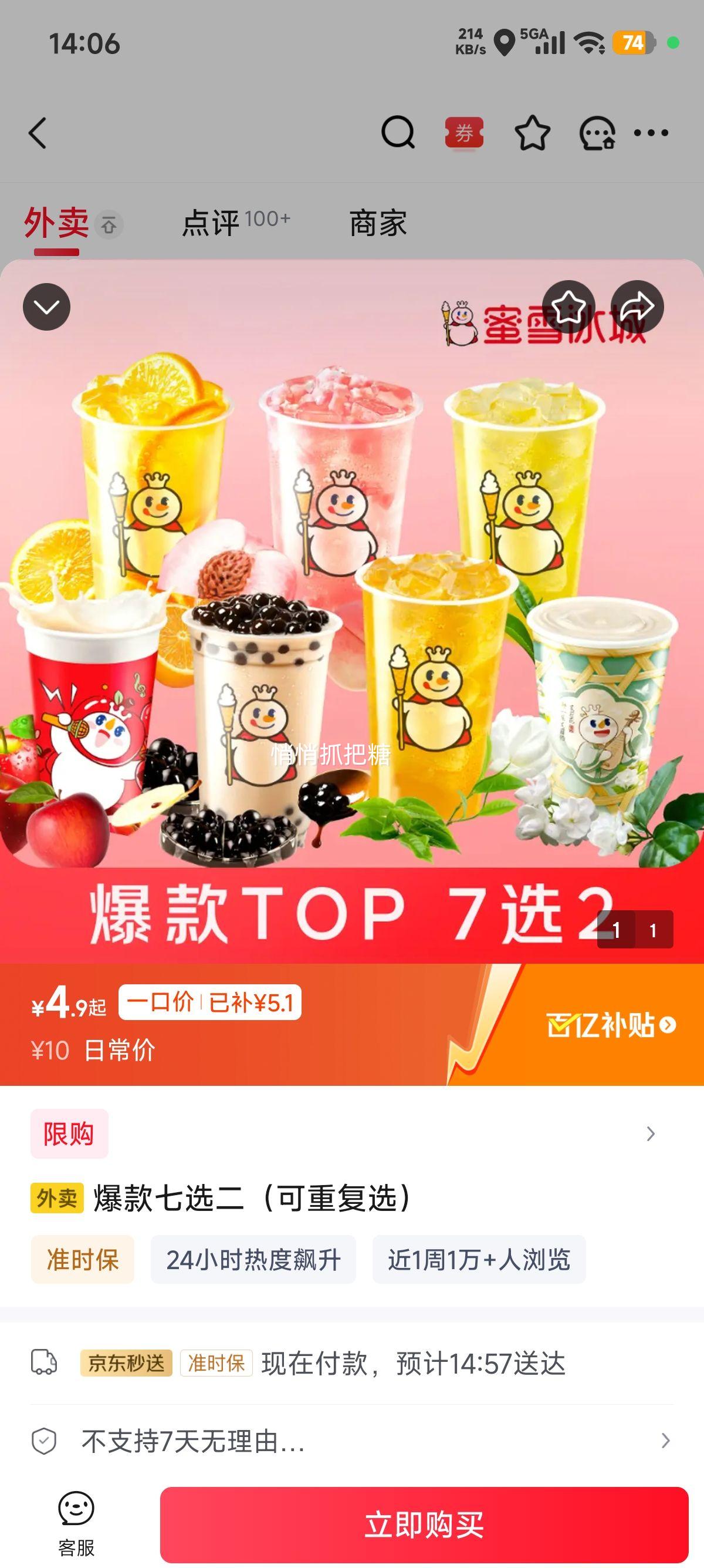 ��������/���� ��ѩ���� ���� ����7ѡ2 ���ظ�ѡ�Ż�֤��