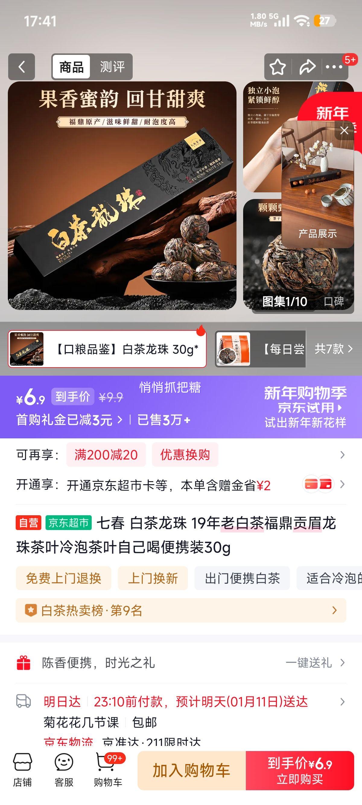 �ߴ� �ײ����� 19���ϰײ踣����ü ���ݲ�Ҷ ��Яװ30g�Ż�֤��