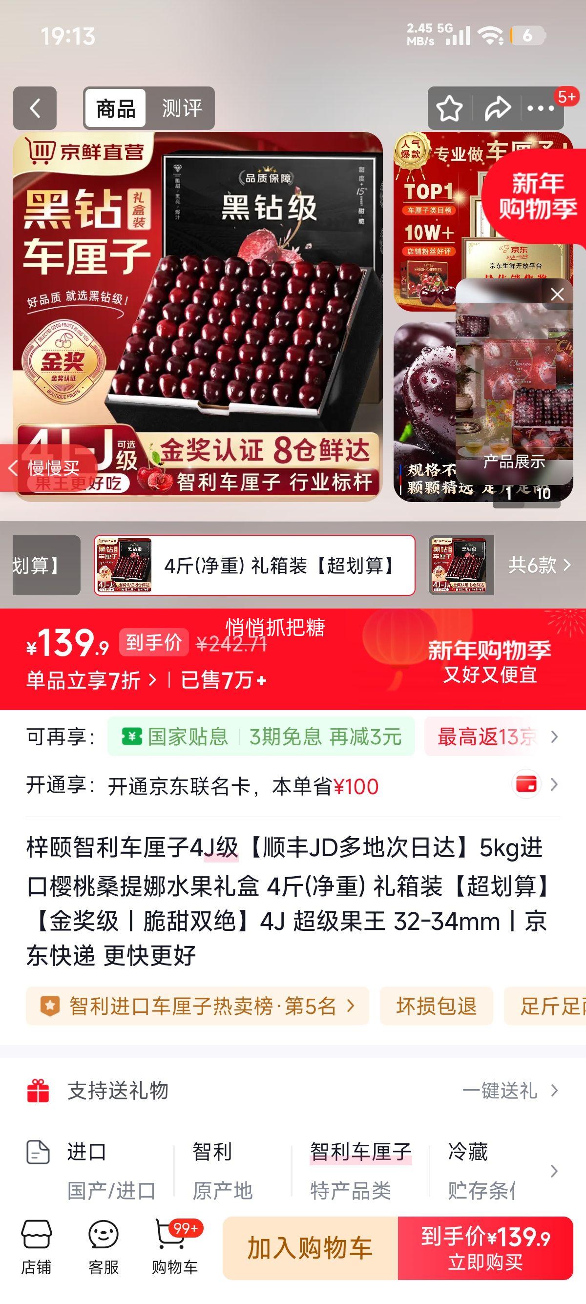 ��������������4J����˳��JD��ش��մ����ӣ��ɣ����ˮ����� 4��(����) ����װ 4J �������� 32-34mm�Ż�֤��