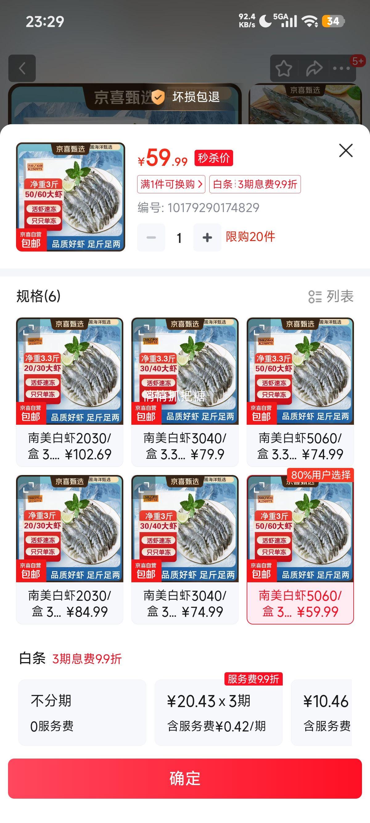 ԭװ��� ��϶�������׶�Ϻ 5060/�� 3�ﾻ�� ֧֧���� �߿͵������Ż�֤��