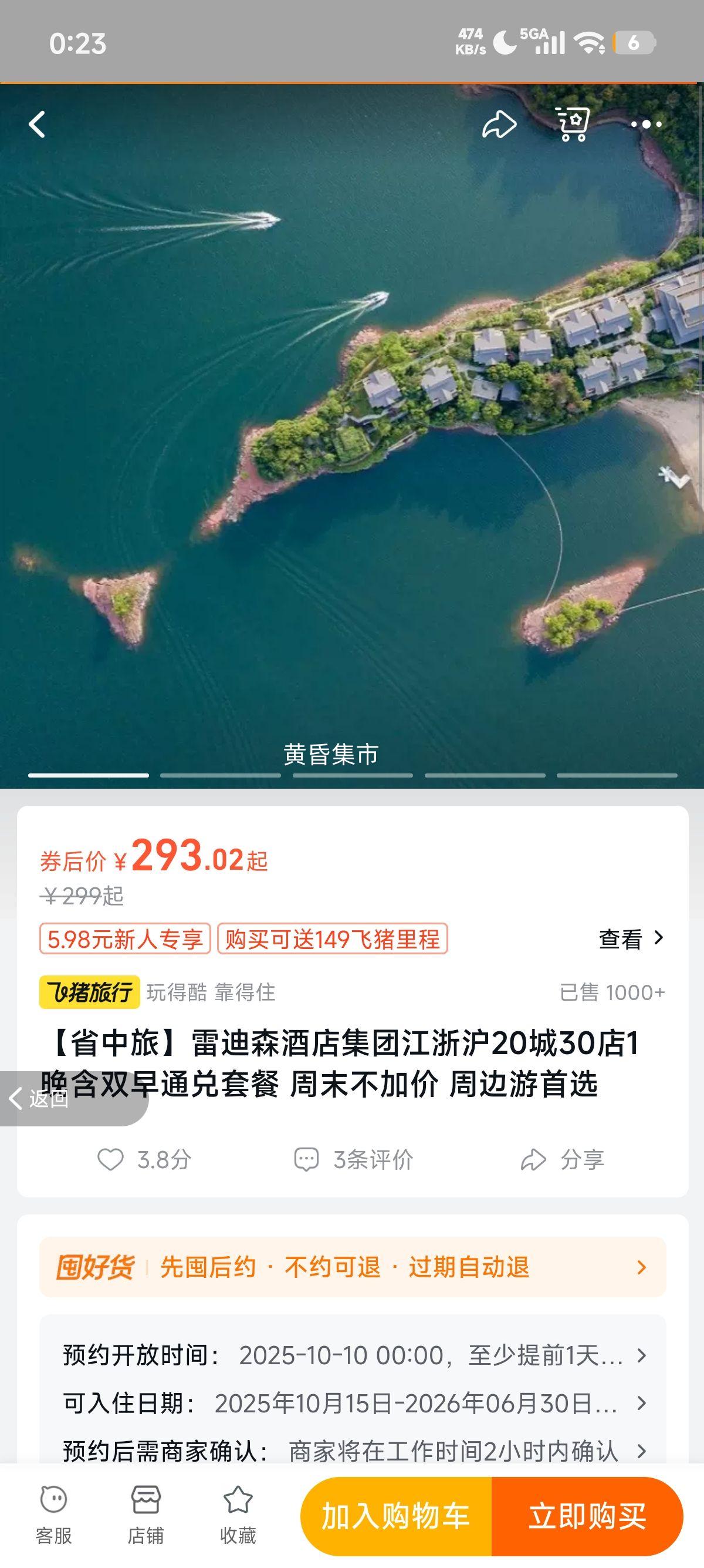 ʡ�����׵�ɭ�Ƶ꼯�� ���㻦20��30��1����˫��ͨ���ײ� ��ĩ���Ӽ� �ܱ�����ѡ�Ż�֤��