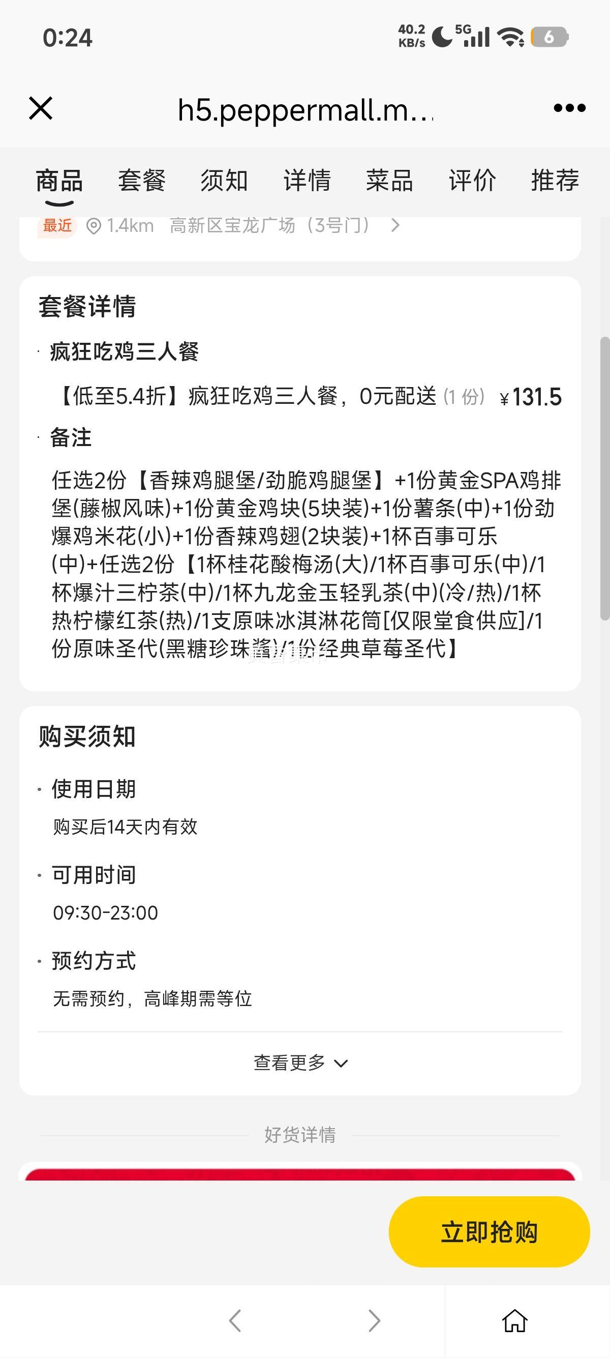 ���� �ϵ»� ���Լ����˲� ����5.4�� 0Ԫ�����Ż�֤��