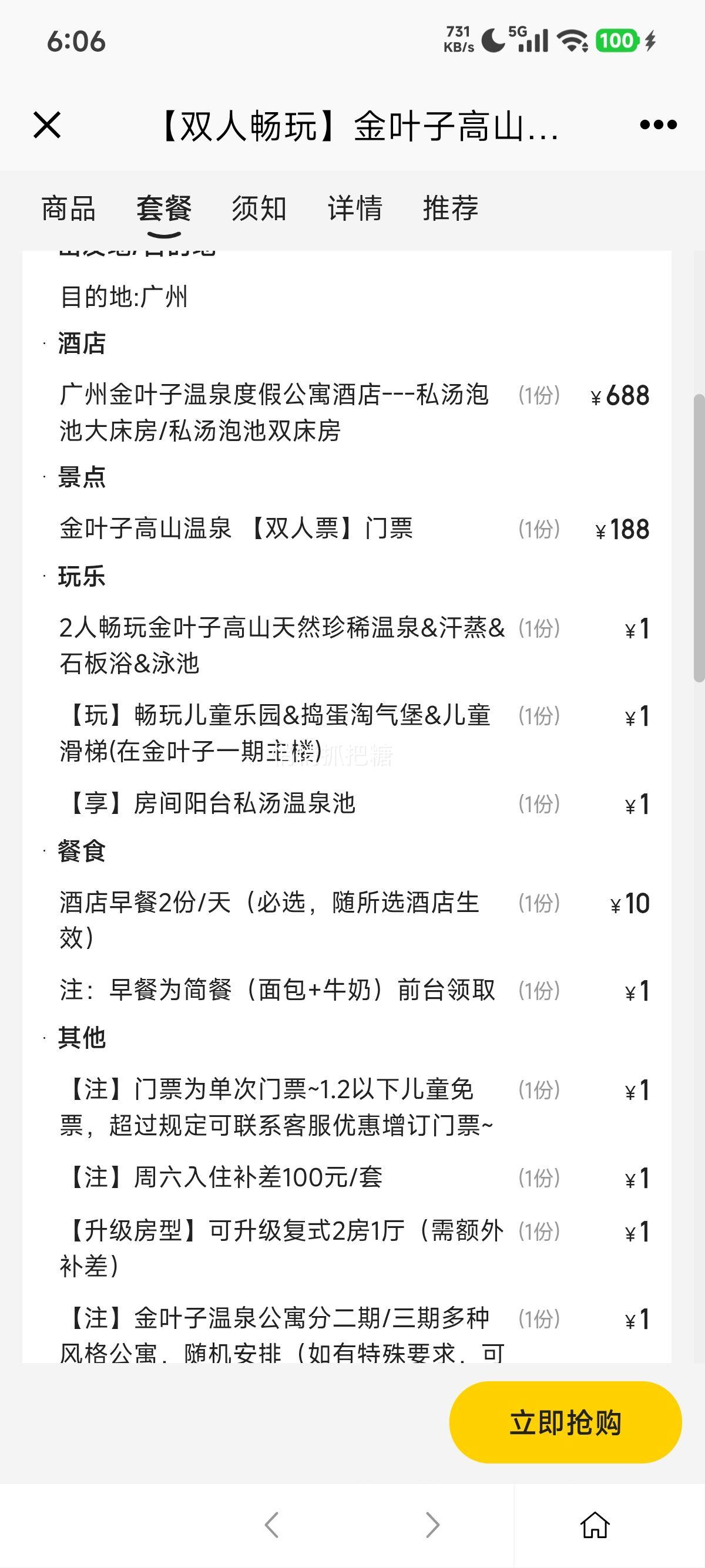 ����˫�˳����Ҷ�Ӹ�ɽ��Ȫ+˽���ݳط�+����Ż�֤��