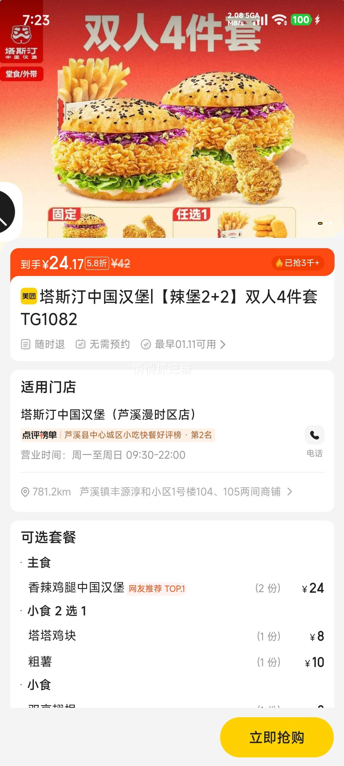 �ٽ��ۣ����ŵ��� ��˹͡ �й����� ����2+2 ˫��4���� TG1082�Ż�֤��