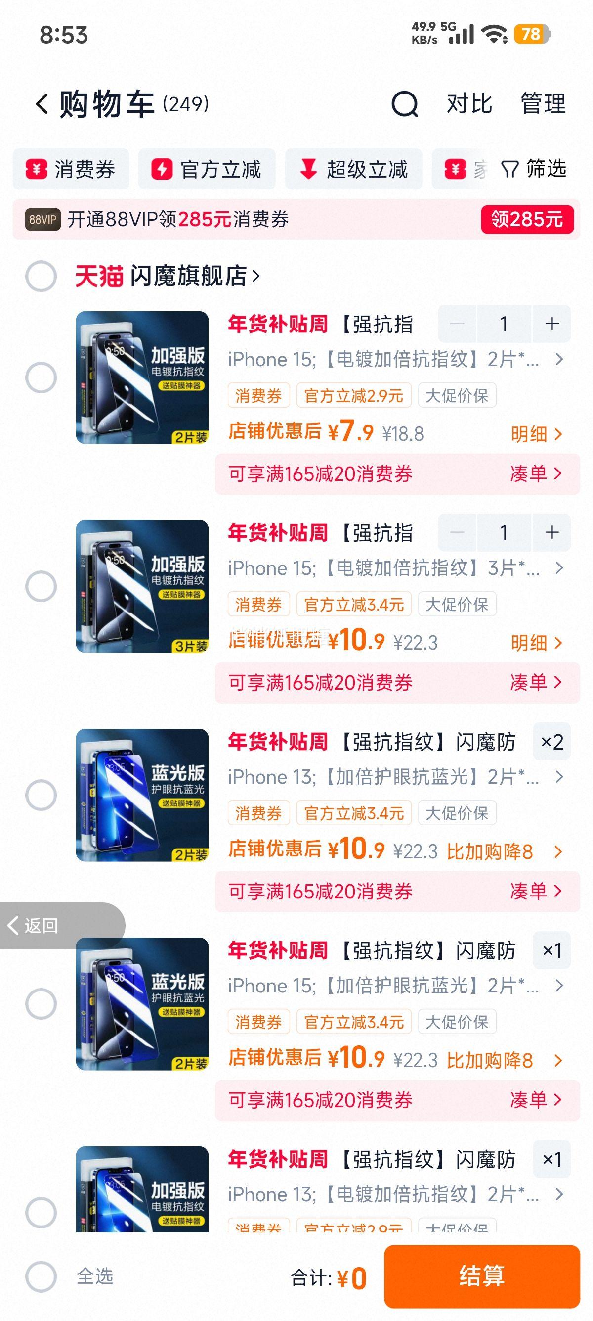 ��ħ iPhone14�ֻ�Ĥ  �������� ����14plus/XR/13/12/11/16ProMax�Ż�֤��