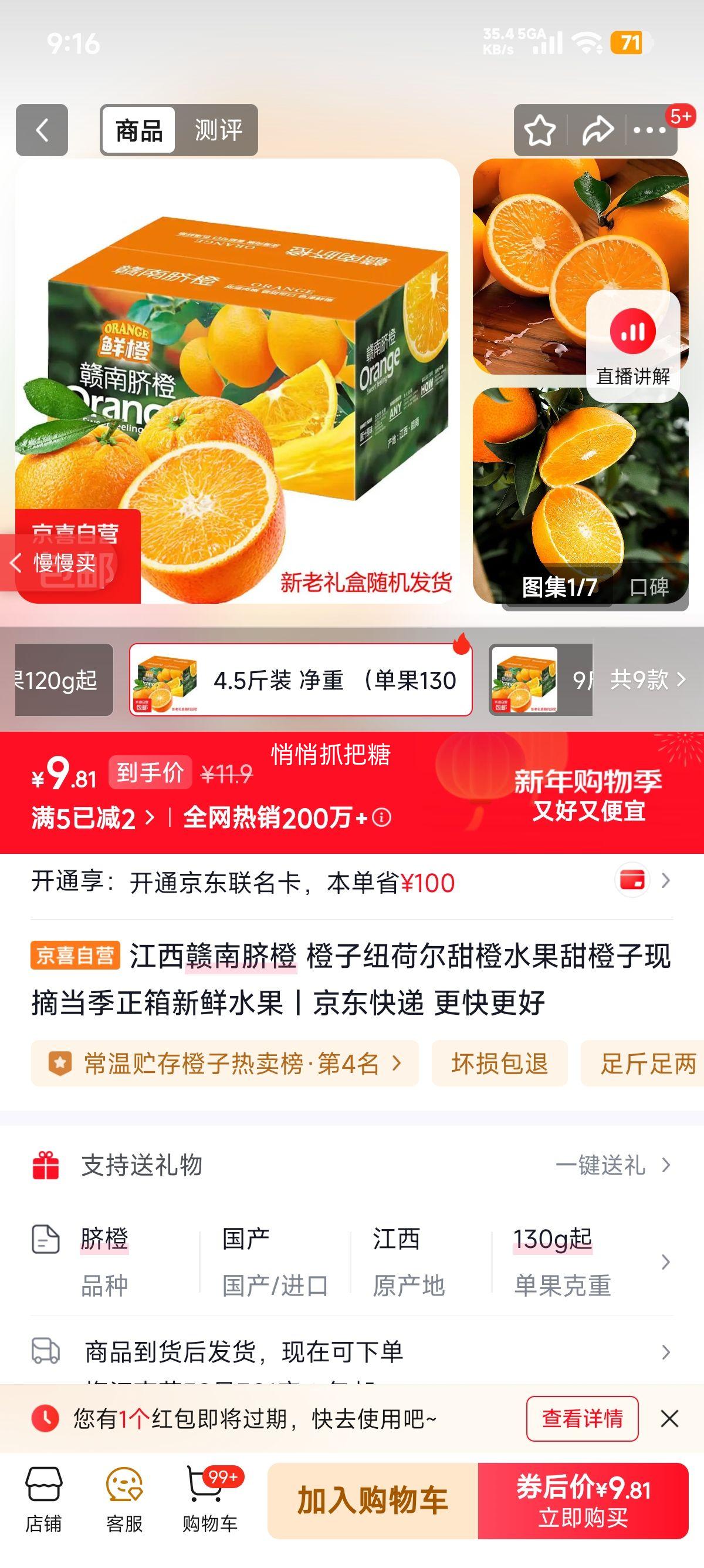 ����������� Ŧ�ɶ���� ��ժ��������ˮ�� 4.5��װ ����130g���Ż�֤��