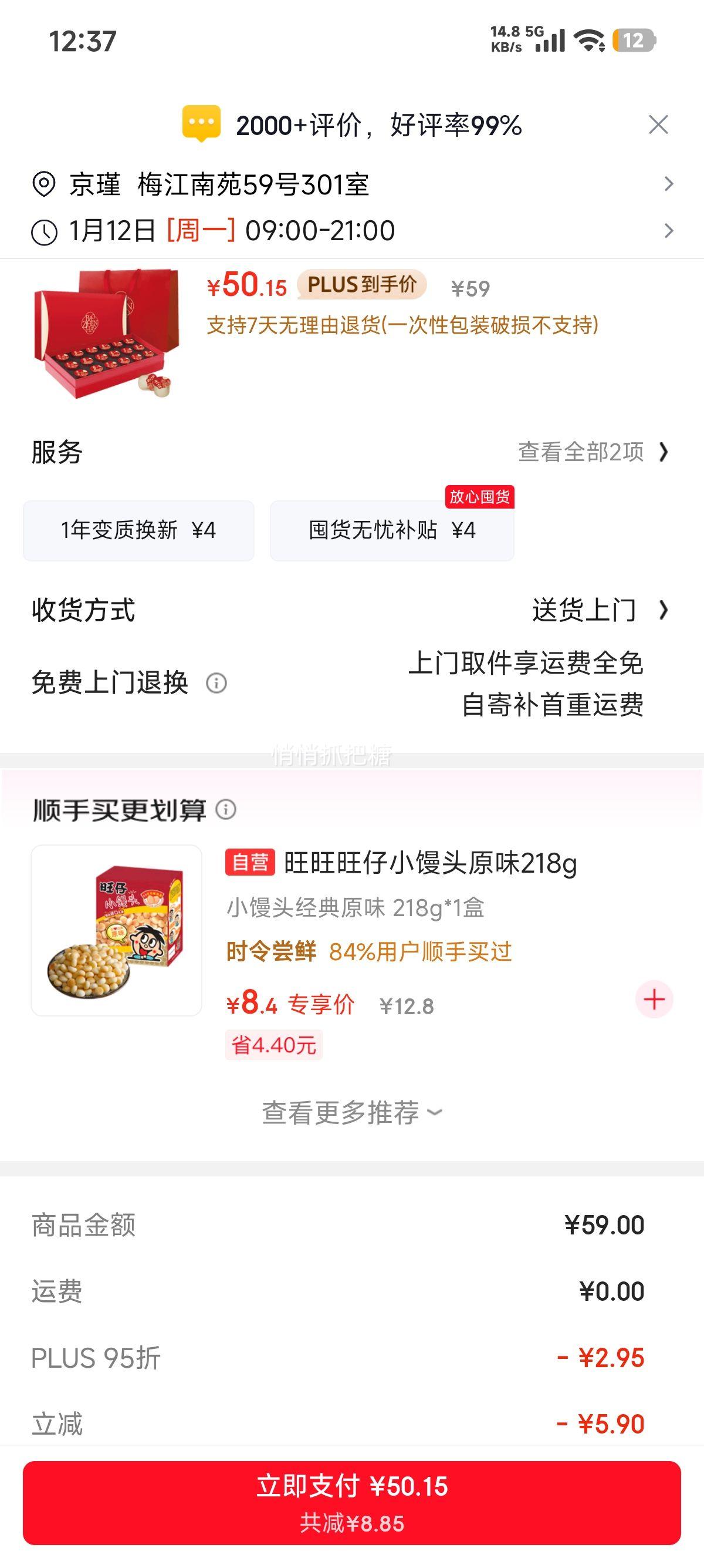 �ٽ��ۡ�PLUS��Ա���������ã����Ӻ�� ����ɽ��ü��ɽС�ִ�����ؼ� 189g ���������������Ż�֤��