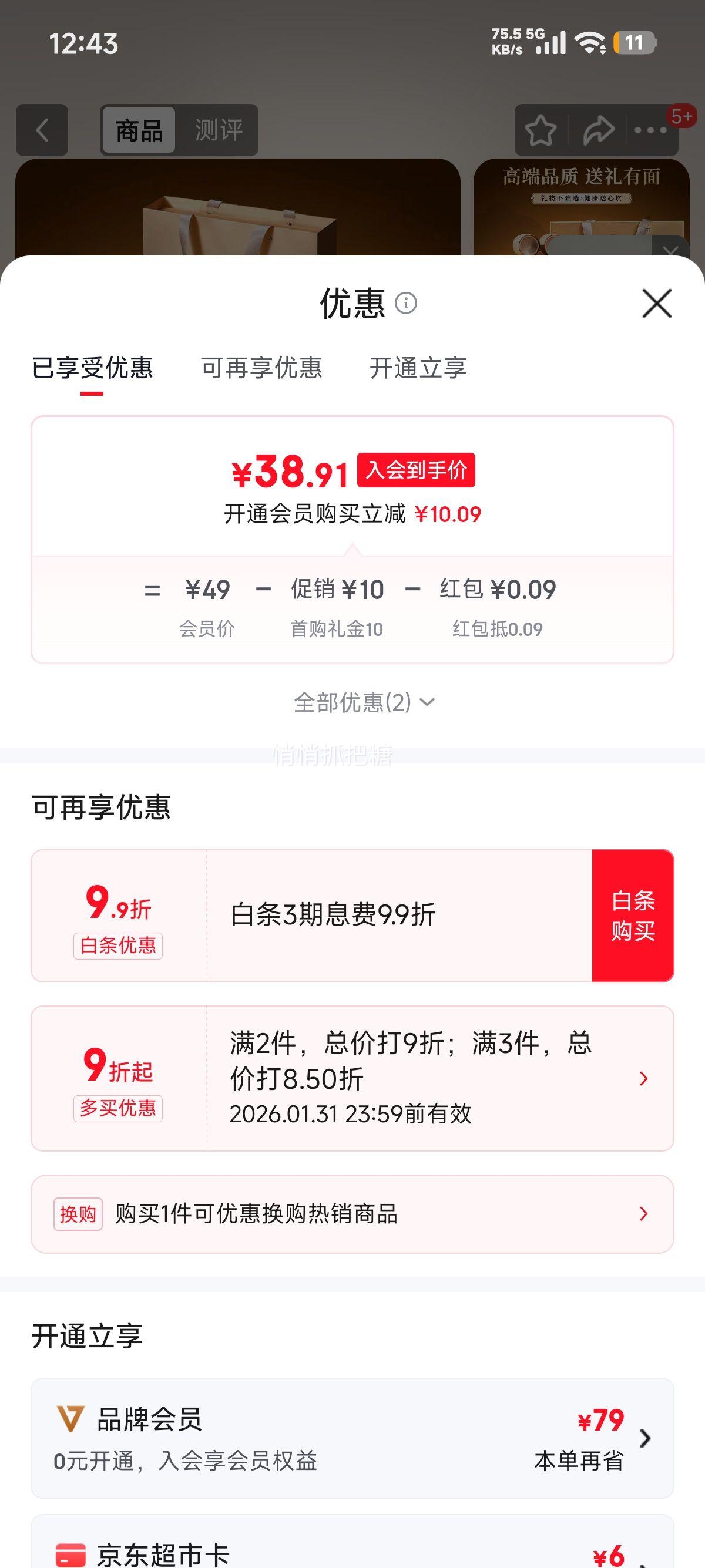 �ߴ� ���� ����ɽ�Ҳ� С��װ 96g ���װ�Ż�֤��