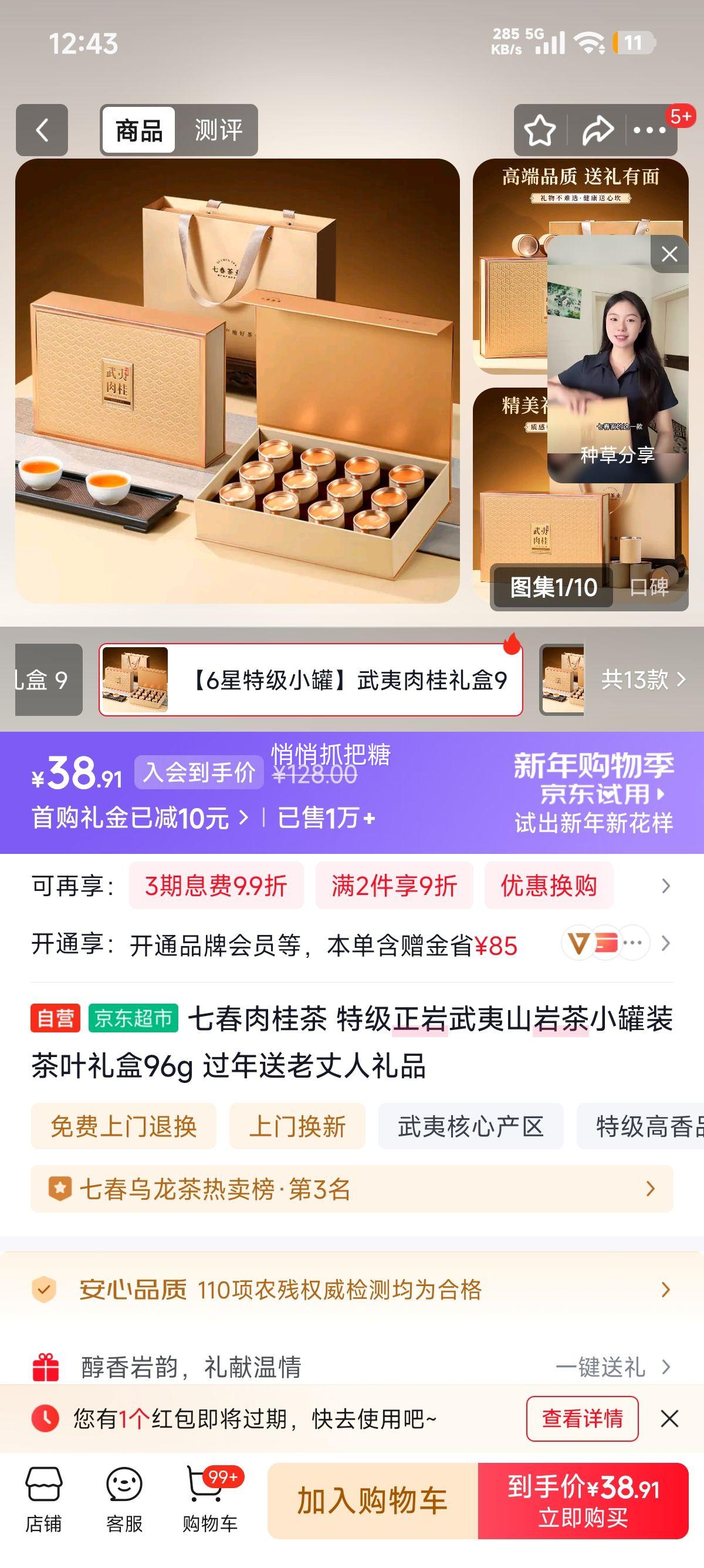 �ߴ� ���� ����ɽ�Ҳ� С��װ 96g ���װ�Ż�֤��