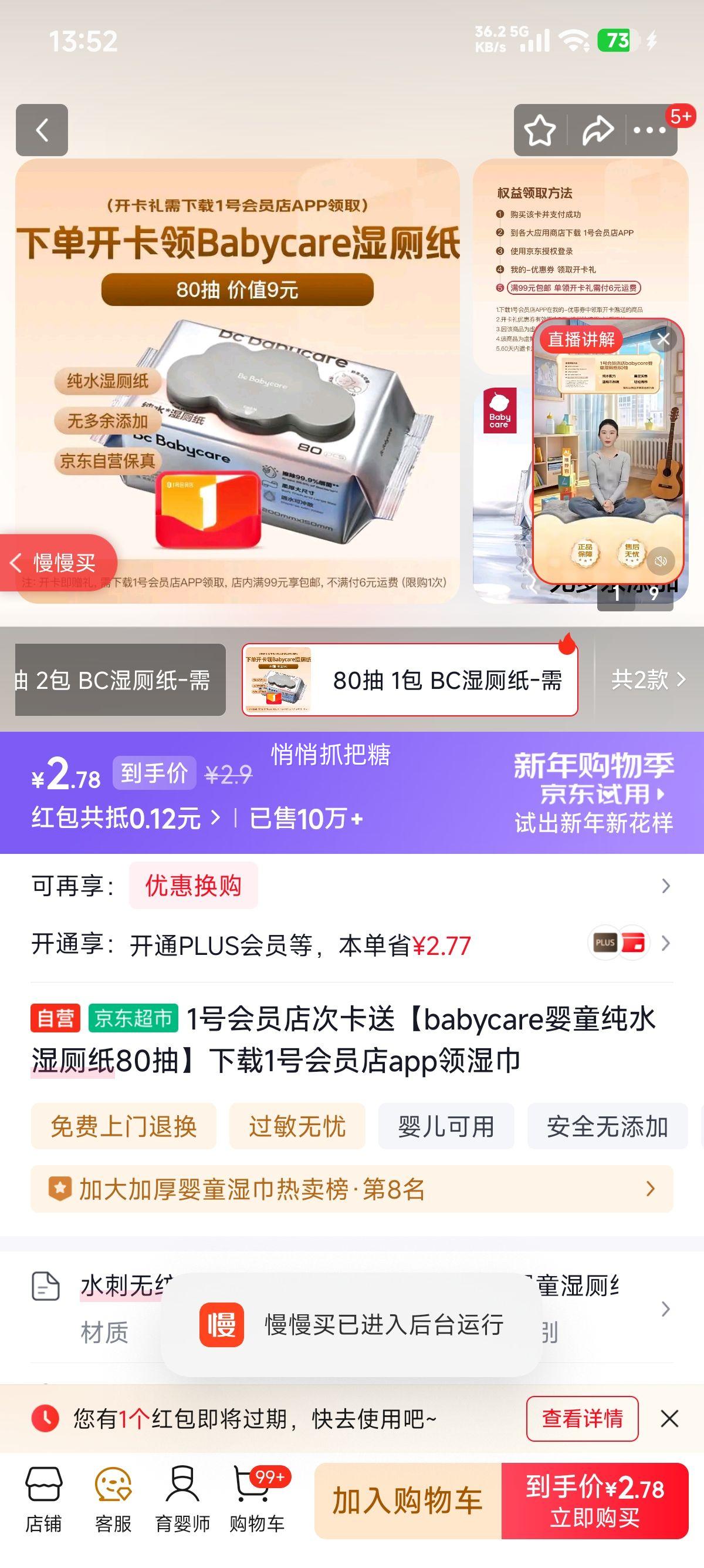 babycare Ӥͯ��ˮʪ��ֽ 80�� ��Ա��ο���Ʒ�Ż�֤��