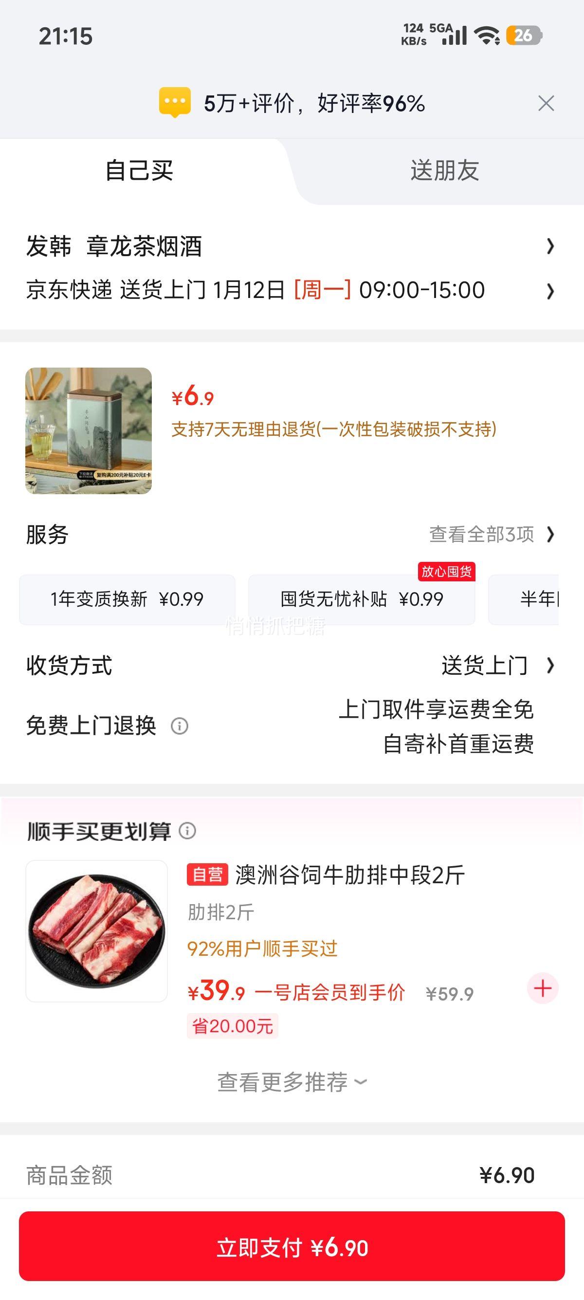 ȥѰ ���ݴ���Ҷ ���� ������Ũ���� ��װ30g �²��Ż�֤��