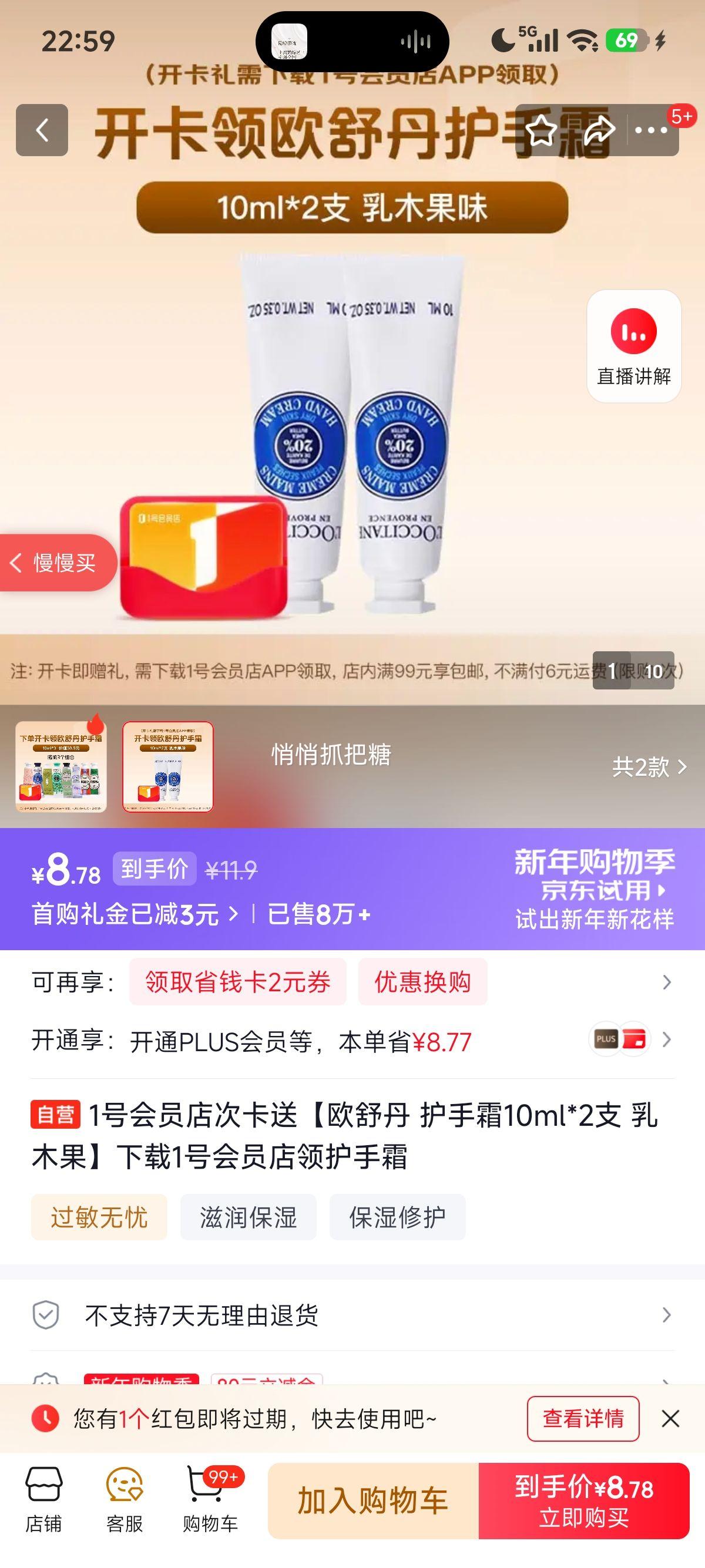 ŷ�浤 ����˪ ��ľ�� 10ml*2֧ ����װ�Ż�֤��