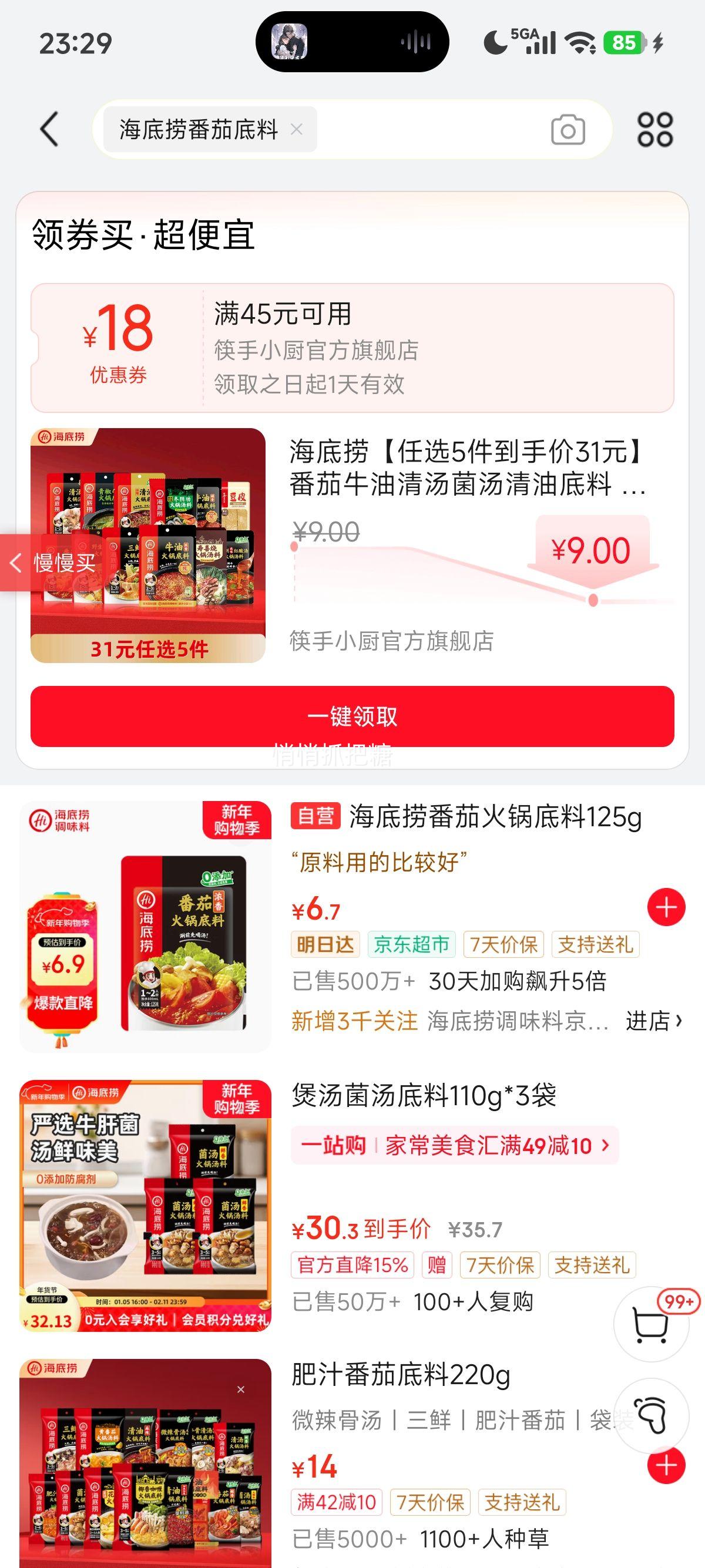 ������ ����ţ�������������͵��� Ũ�㷬�ѵ���125g ����ζ��ѡ�Ż�֤��