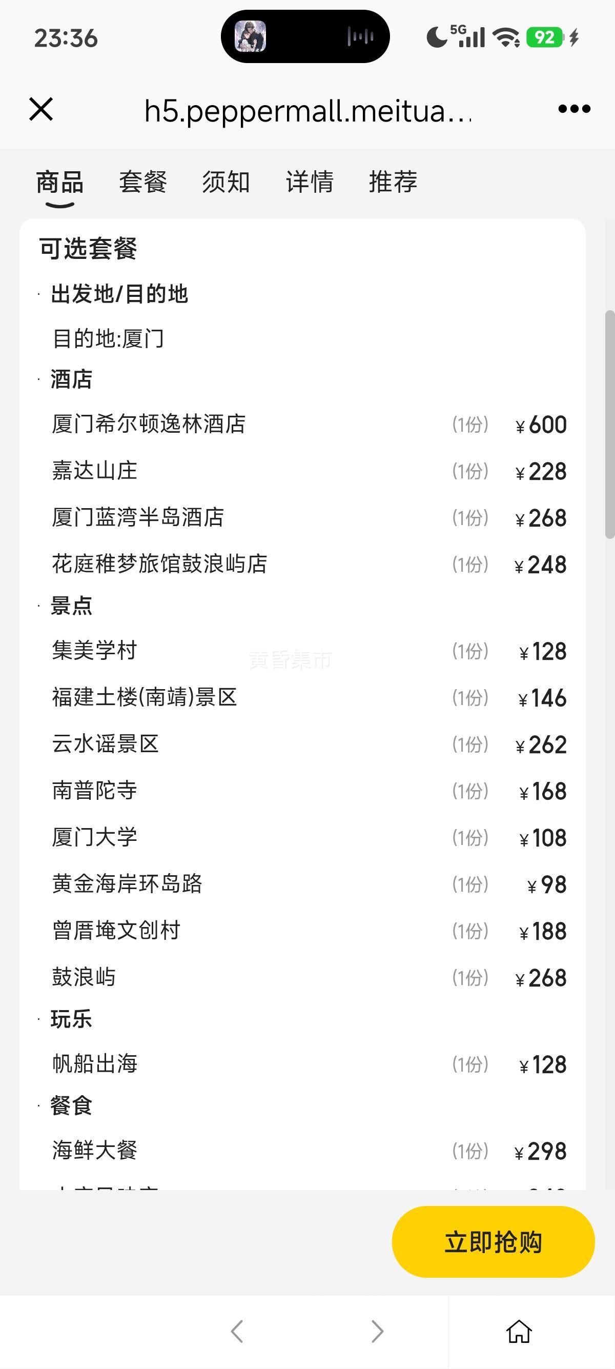 ���� ϣ���� ���Ź�����5��4���� ˫��������������Ʊ�Ż�֤��