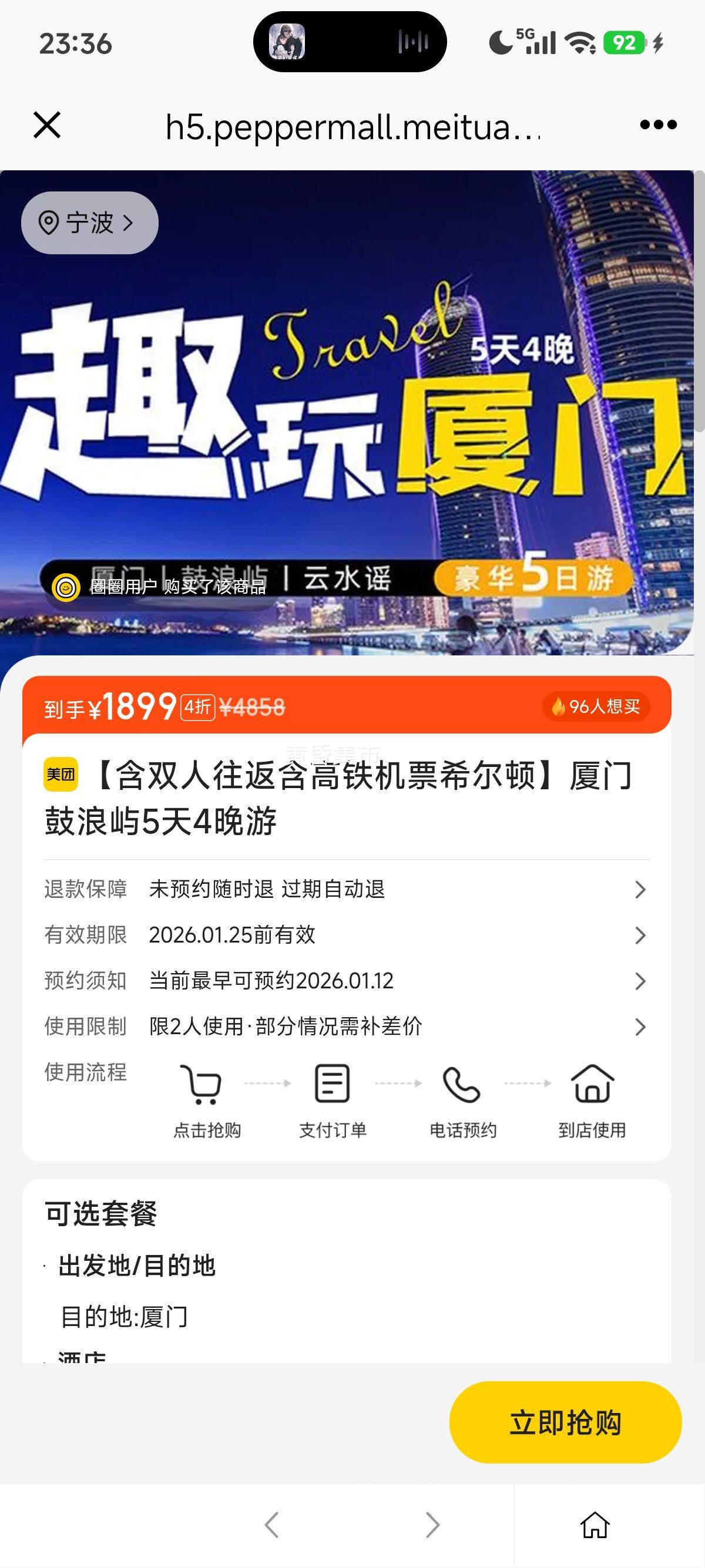 ���� ϣ���� ���Ź�����5��4���� ˫��������������Ʊ�Ż�֤��