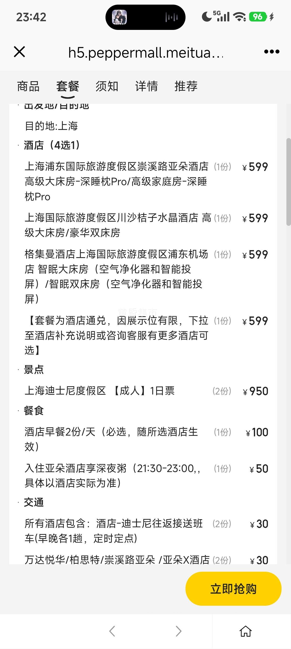 ���� ����ˮ�� �Ƕ�Ƶ���ҹ�� ��ʿ��2������Ʊ+1������+�����Ż�֤��