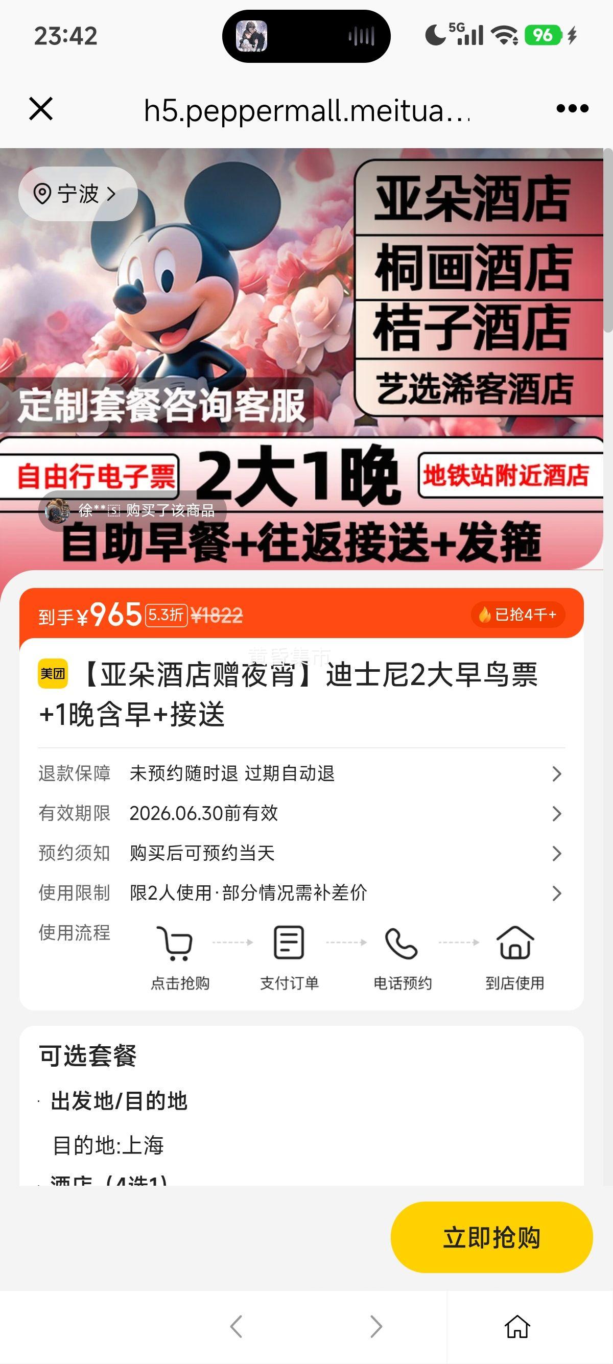 ���� ����ˮ�� �Ƕ�Ƶ���ҹ�� ��ʿ��2������Ʊ+1������+�����Ż�֤��