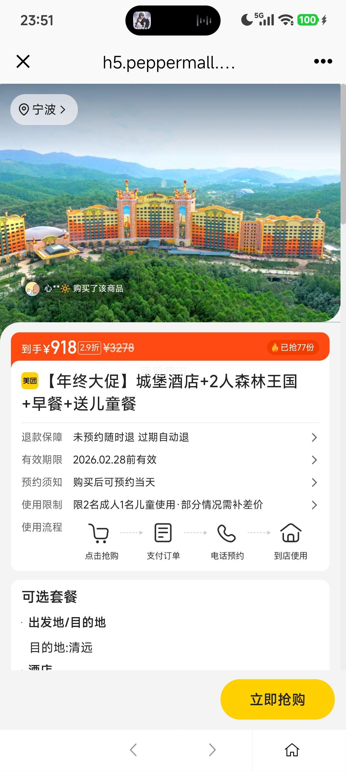 ����  �Ǳ��Ƶ� 2��ɭ������ ��� ��ͯ�� �����Ͷ�ͯ���Ż�֤��