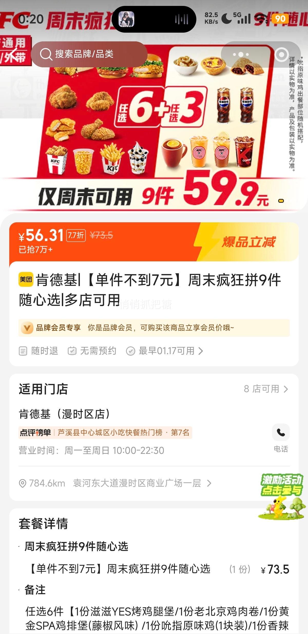 �ٽ��ۣ����ŵ��� �ϵ»� ��ĩ���ƴ9������ѡ ��������7Ԫ�Ż�֤��