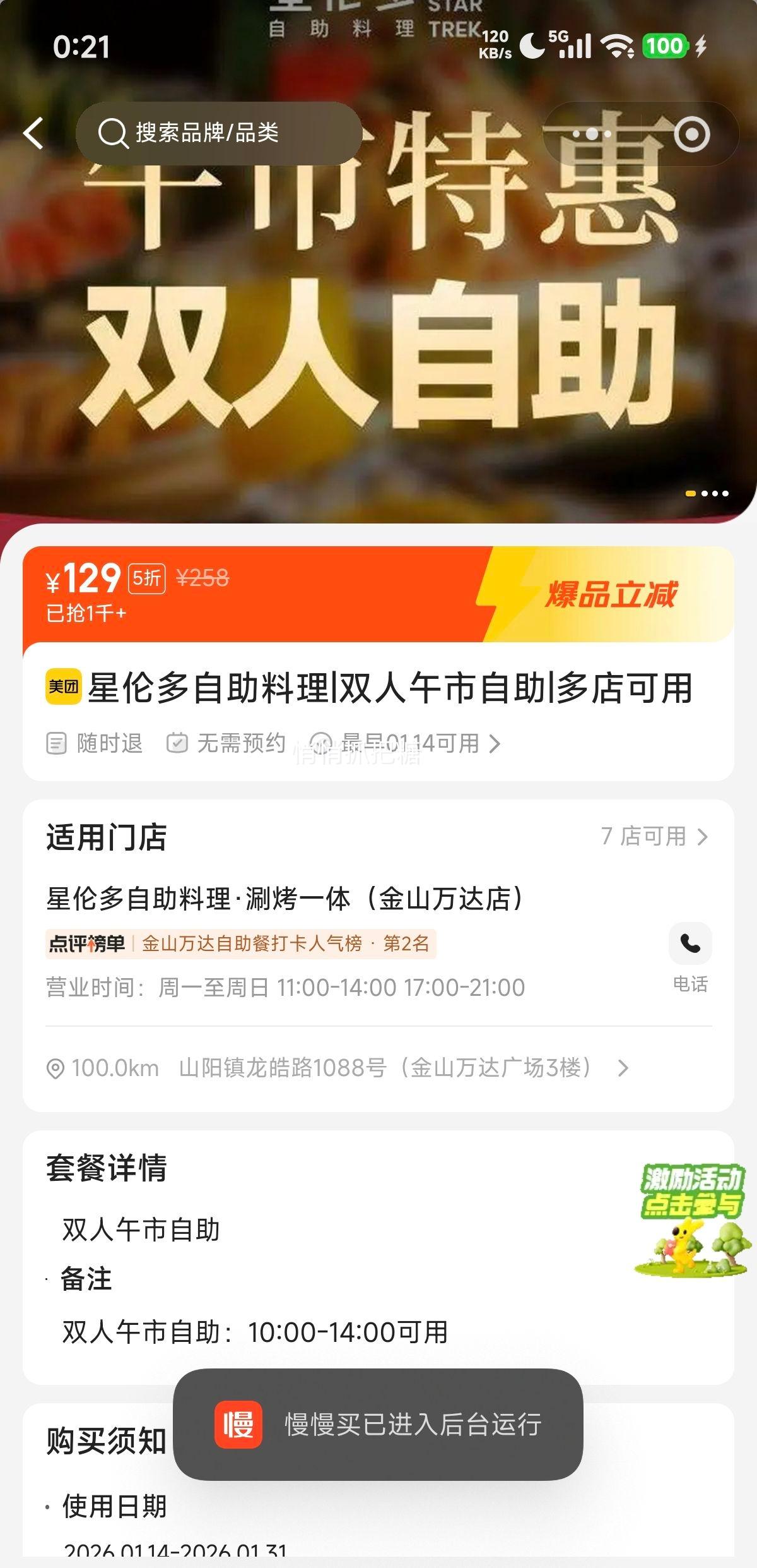 ���ŵ��� ���׶��������� ˫���������� ͬ�� �ʺ�2���ò��Ż�֤��